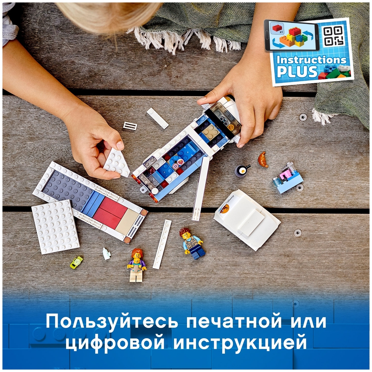 Конструктор LEGO 60283 Город Отпуск в доме на колёсах Казахстан