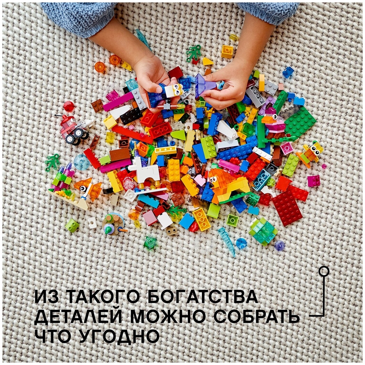 Конструктор LEGO 11013 Классика Прозрачные кубики Казахстан