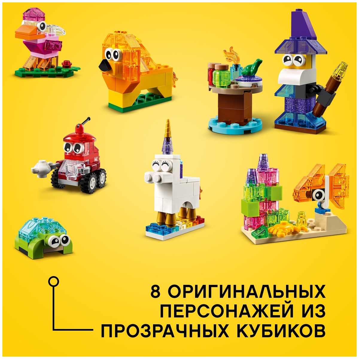 Конструктор LEGO 11013 Классика Прозрачные кубики Казахстан