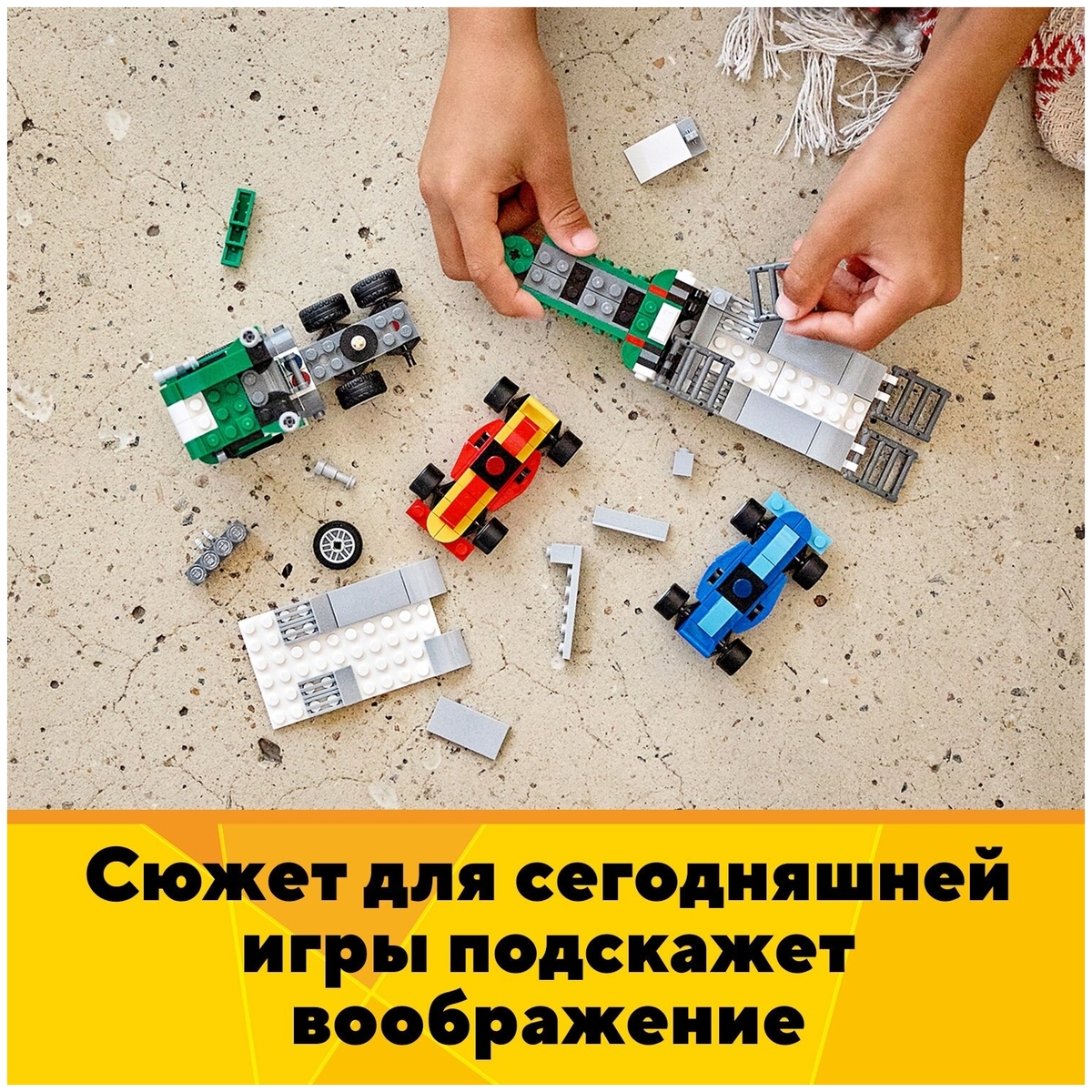 Конструктор LEGO 31113 Криэйтор Транспортировщик гоночных автомобилей Казахстан