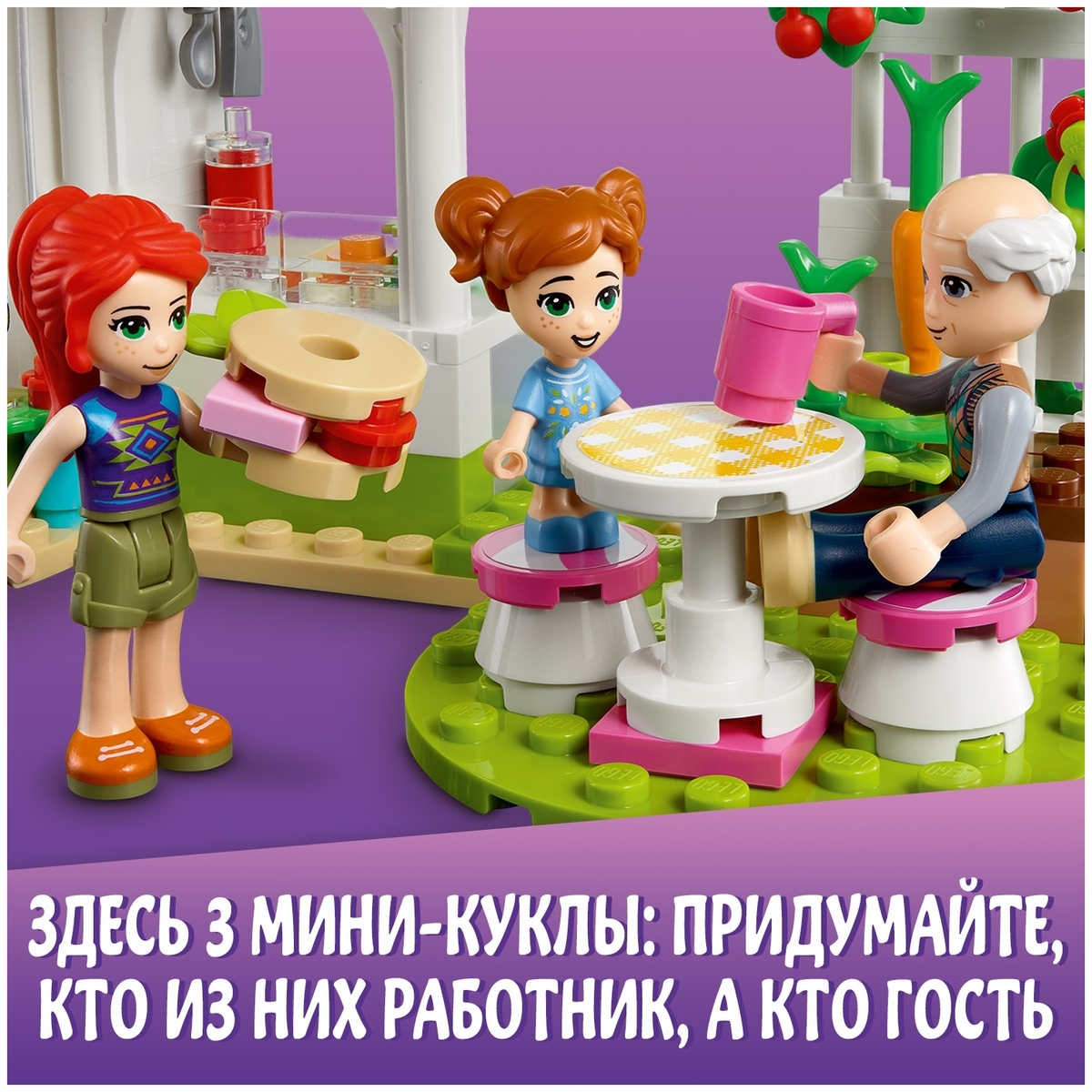 Конструктор LEGO 41444 Подружки Органическое кафе Хартлейк-Сити Казахстан