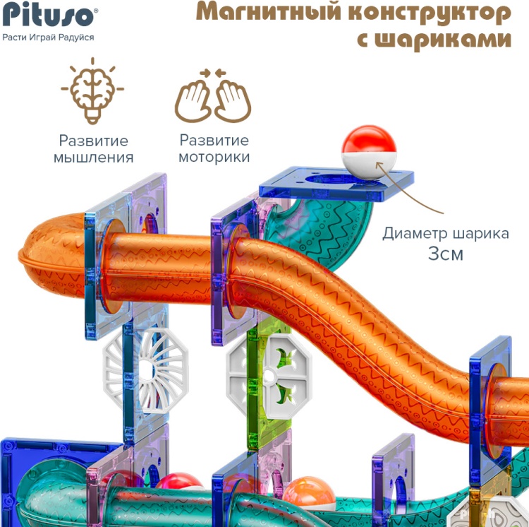 Картинка Конструктор PITUSO Магнитный с шариками (111 эл.) HW22106647