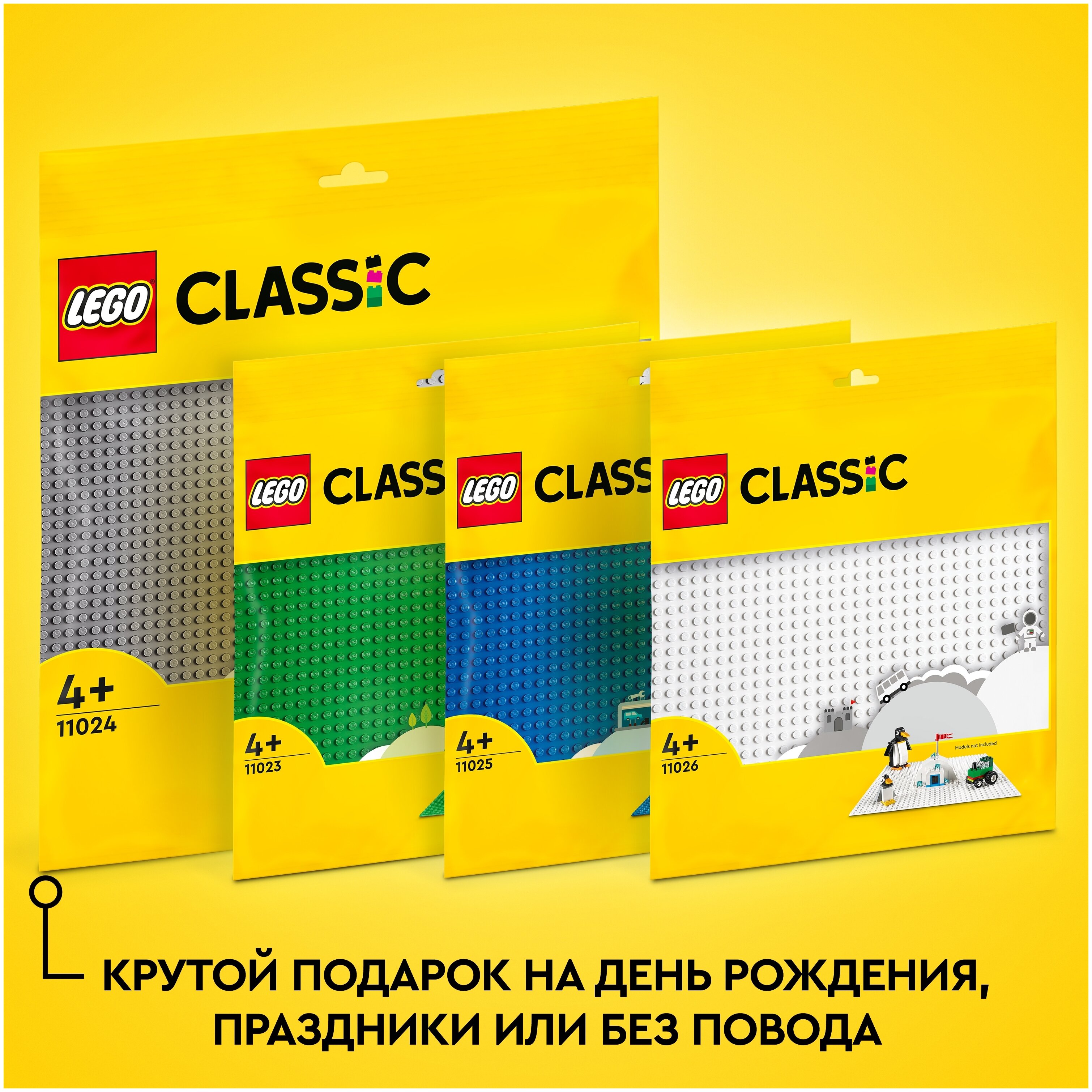 Конструктор LEGO Зелёная базовая пластина Classic 11023 Казахстан