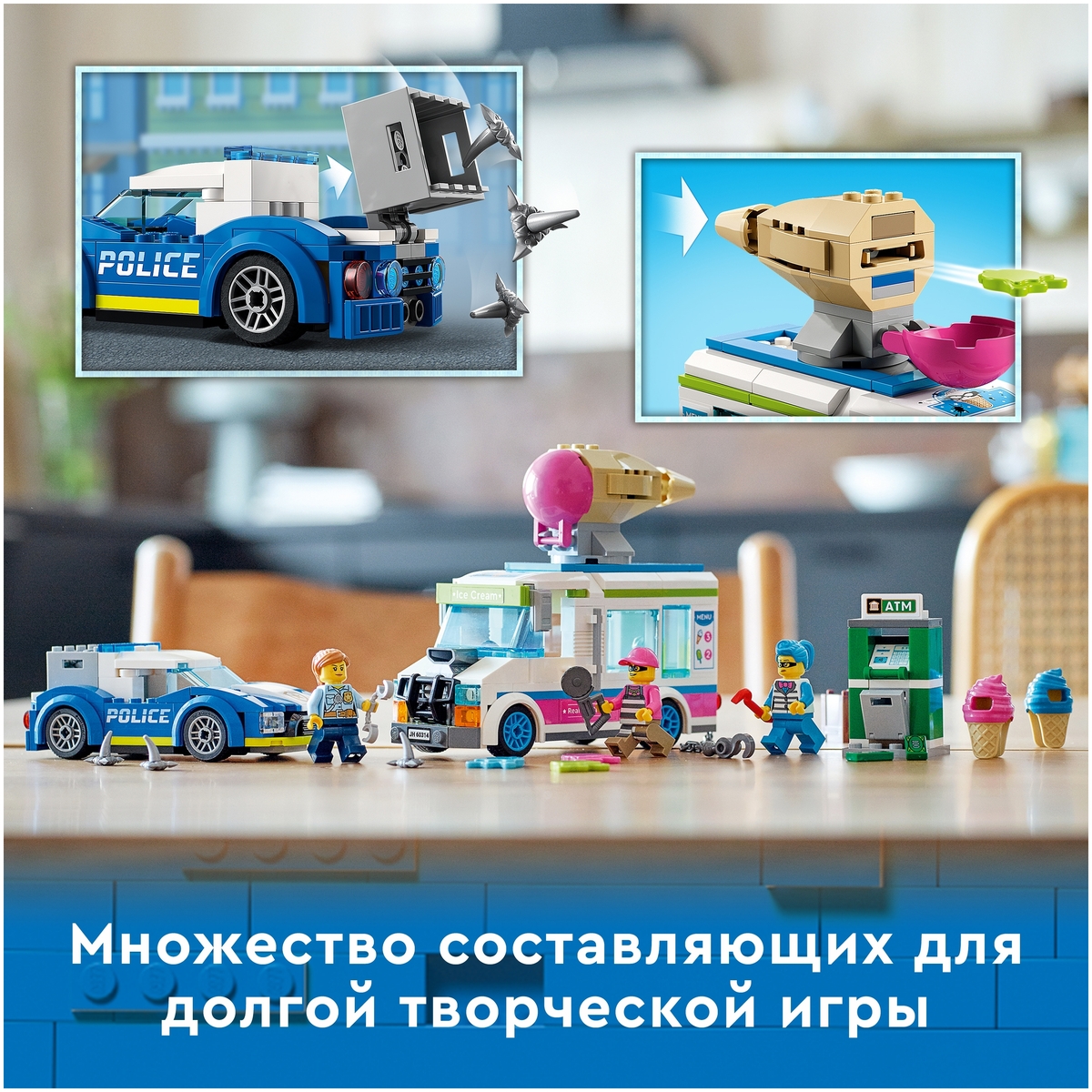 Картинка Конструктор LEGO 60314 Город Погоня полиции за грузовиком с мороженым