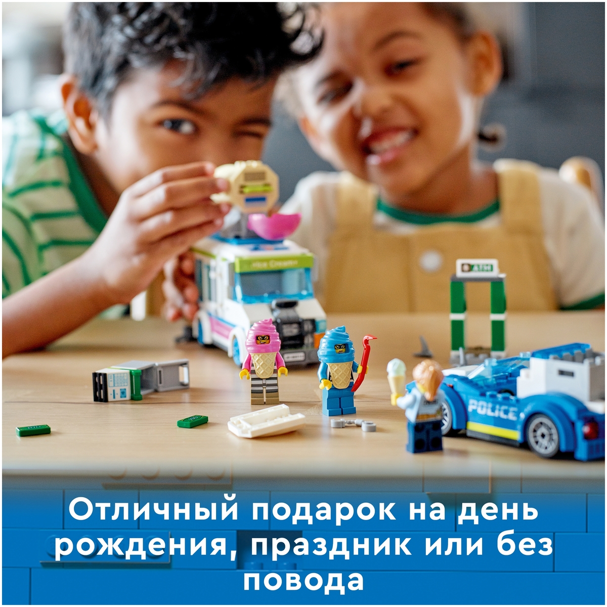 Конструктор LEGO 60314 Город Погоня полиции за грузовиком с мороженым Казахстан
