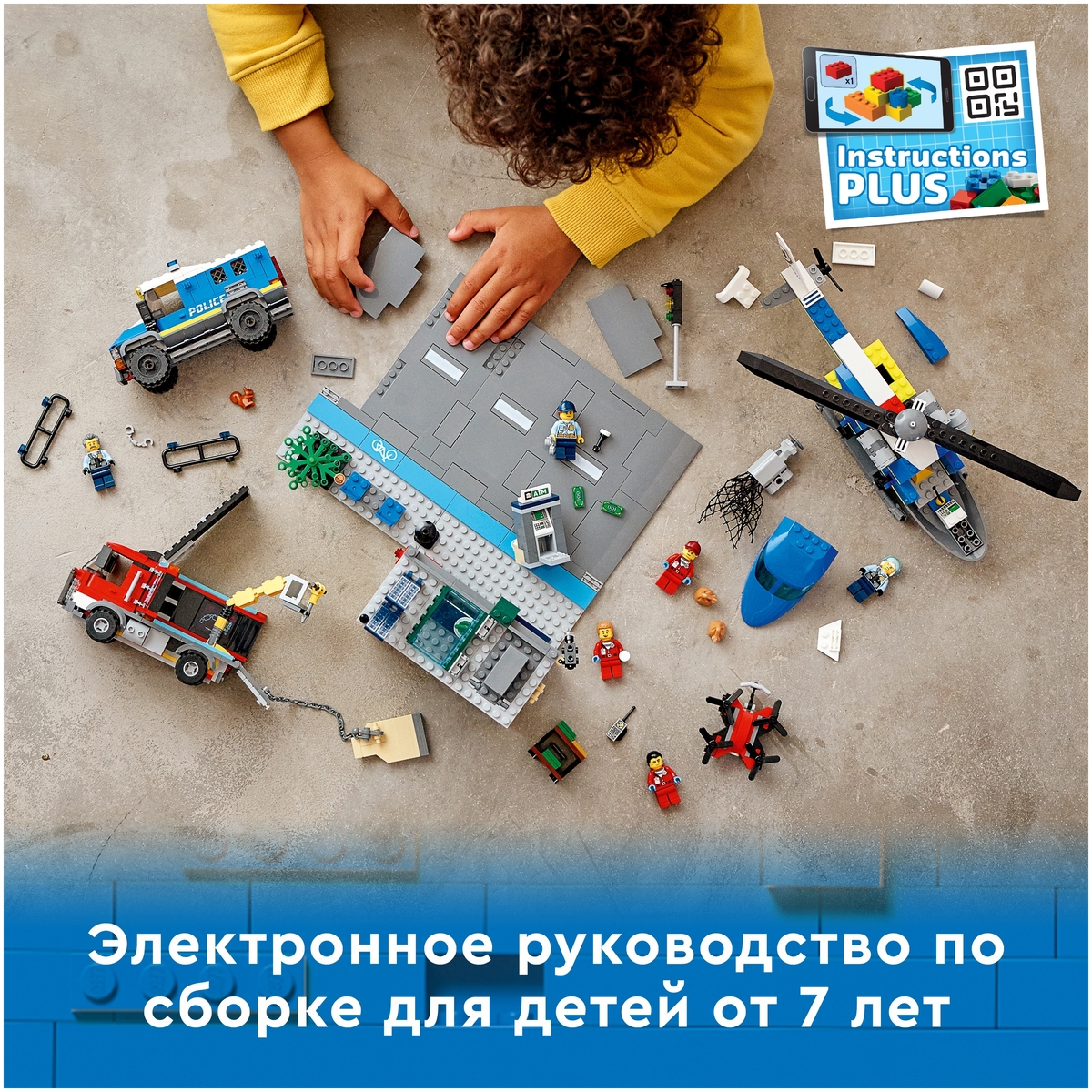 Конструктор LEGO 60317 Город Полицейская погоня в банке Казахстан
