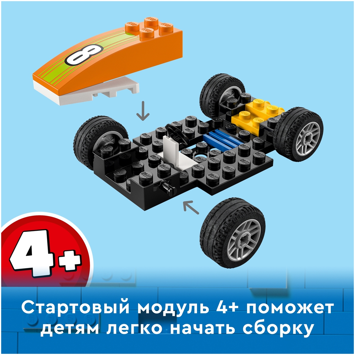 Конструктор LEGO 60322 Город Гоночный автомобиль Казахстан