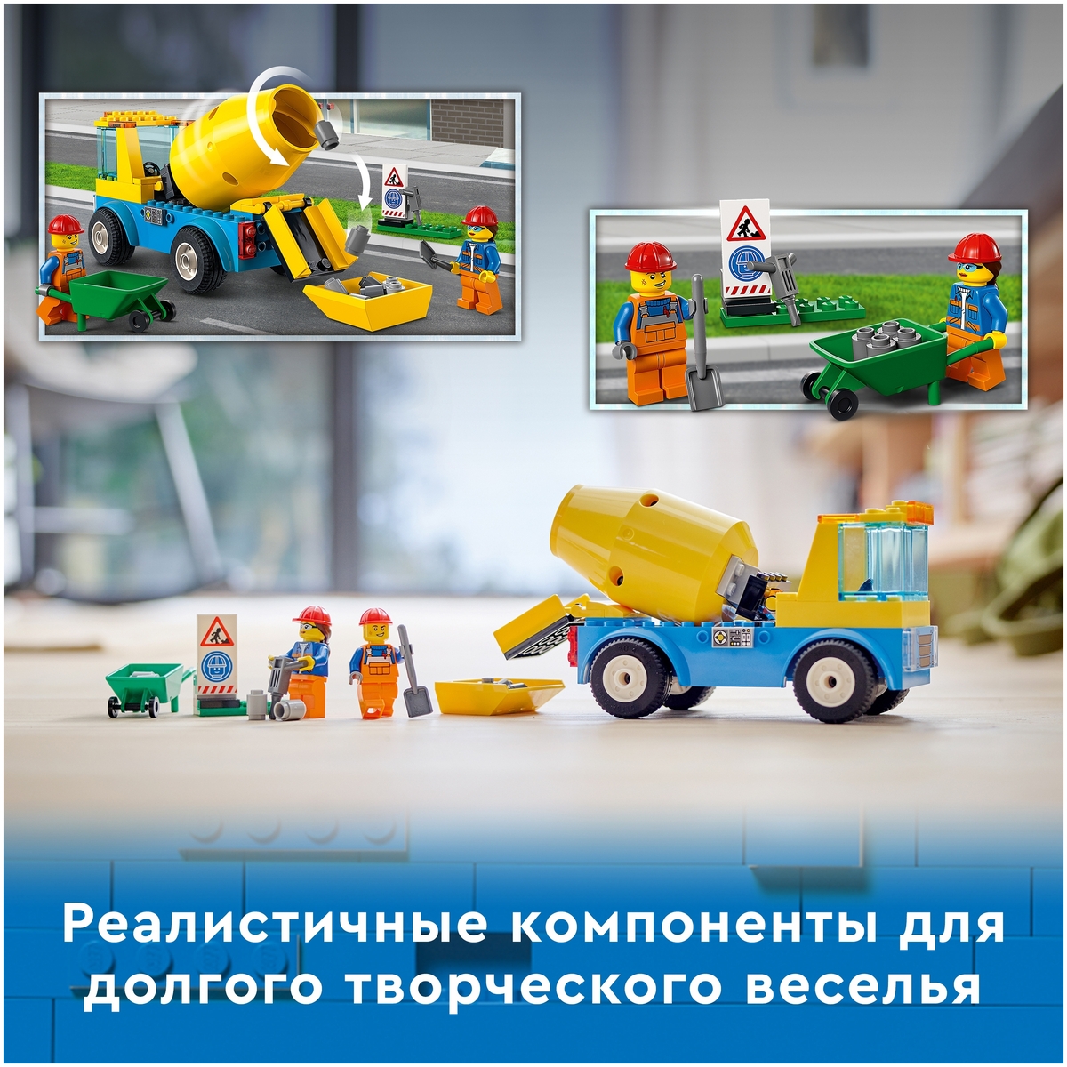 картинка Конструктор LEGO 60325 Город Бетономешалка от магазина 1.kz