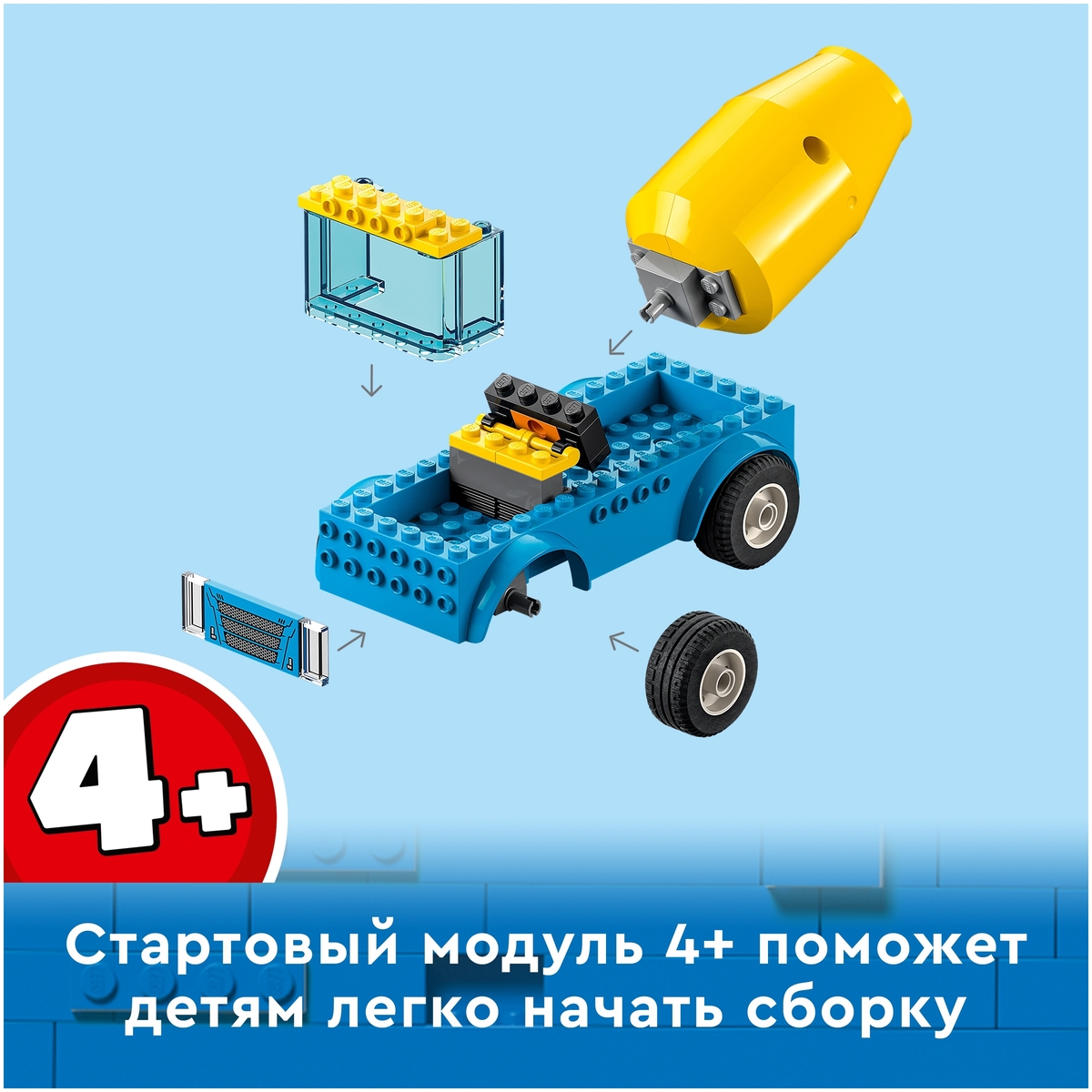 картинка Конструктор LEGO 60325 Город Бетономешалка от магазина 1.kz