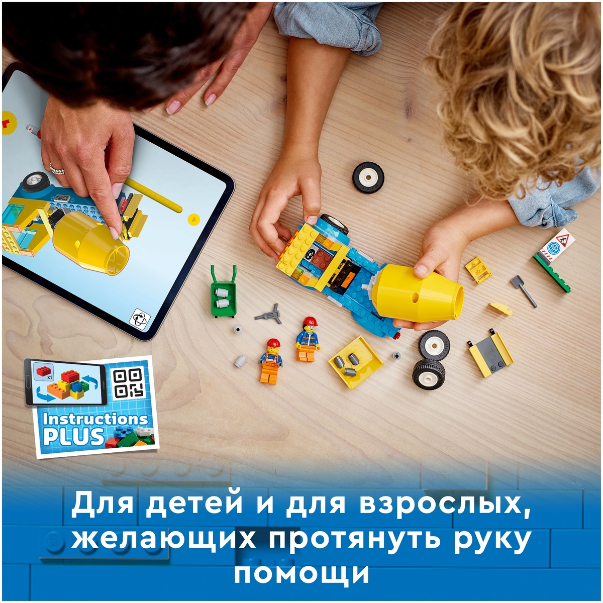 Конструктор LEGO 60325 Город Бетономешалка Казахстан