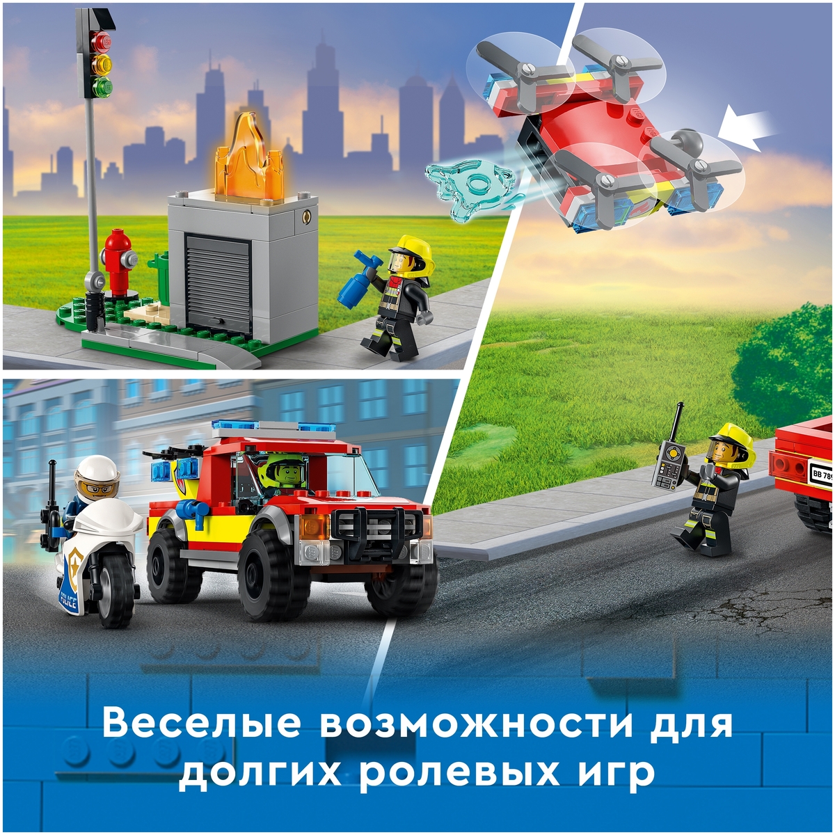 Купить Конструктор LEGO 60319 Город Пожарная бригада и полицейская погоня