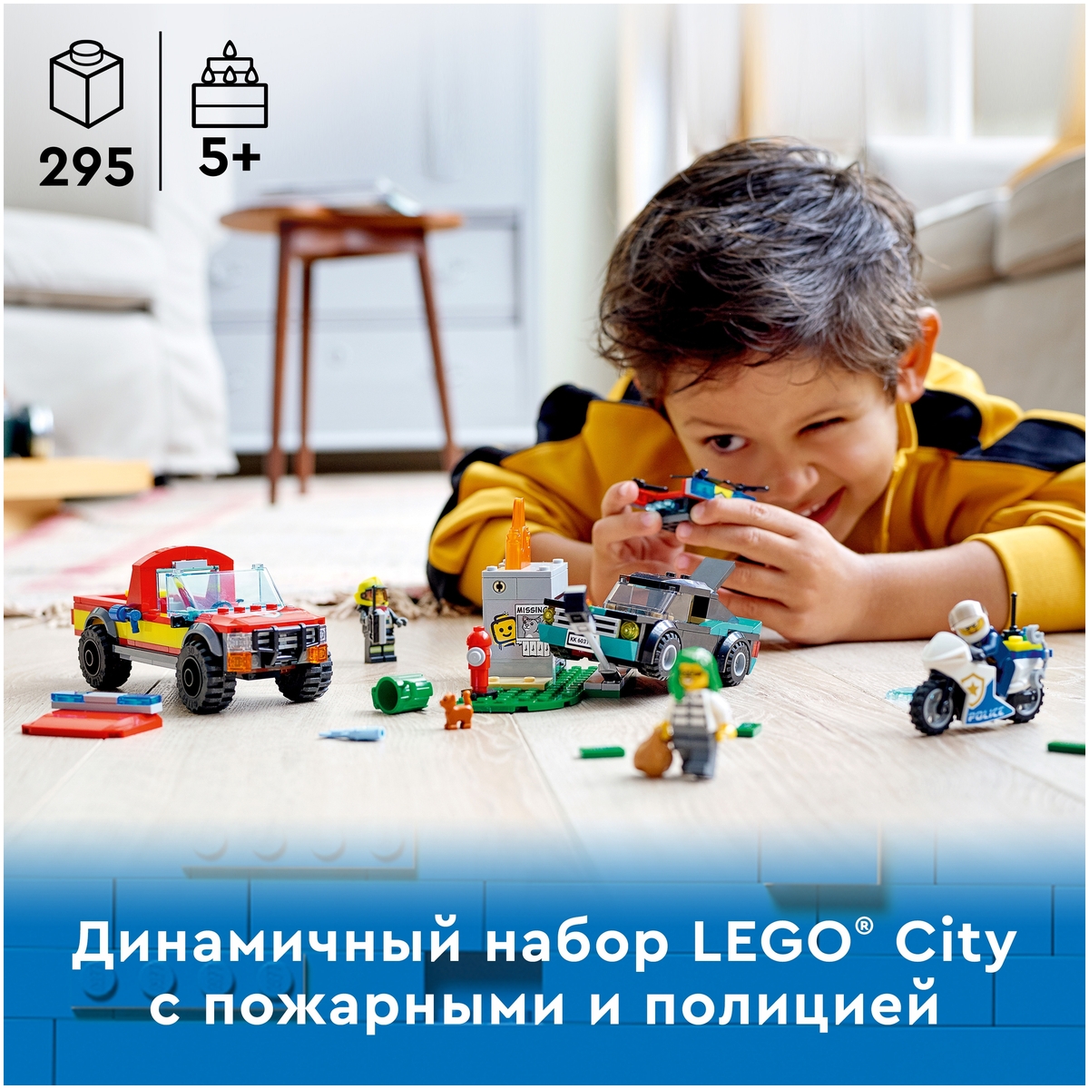 Конструктор LEGO 60319 Город Пожарная бригада и полицейская погоня Казахстан
