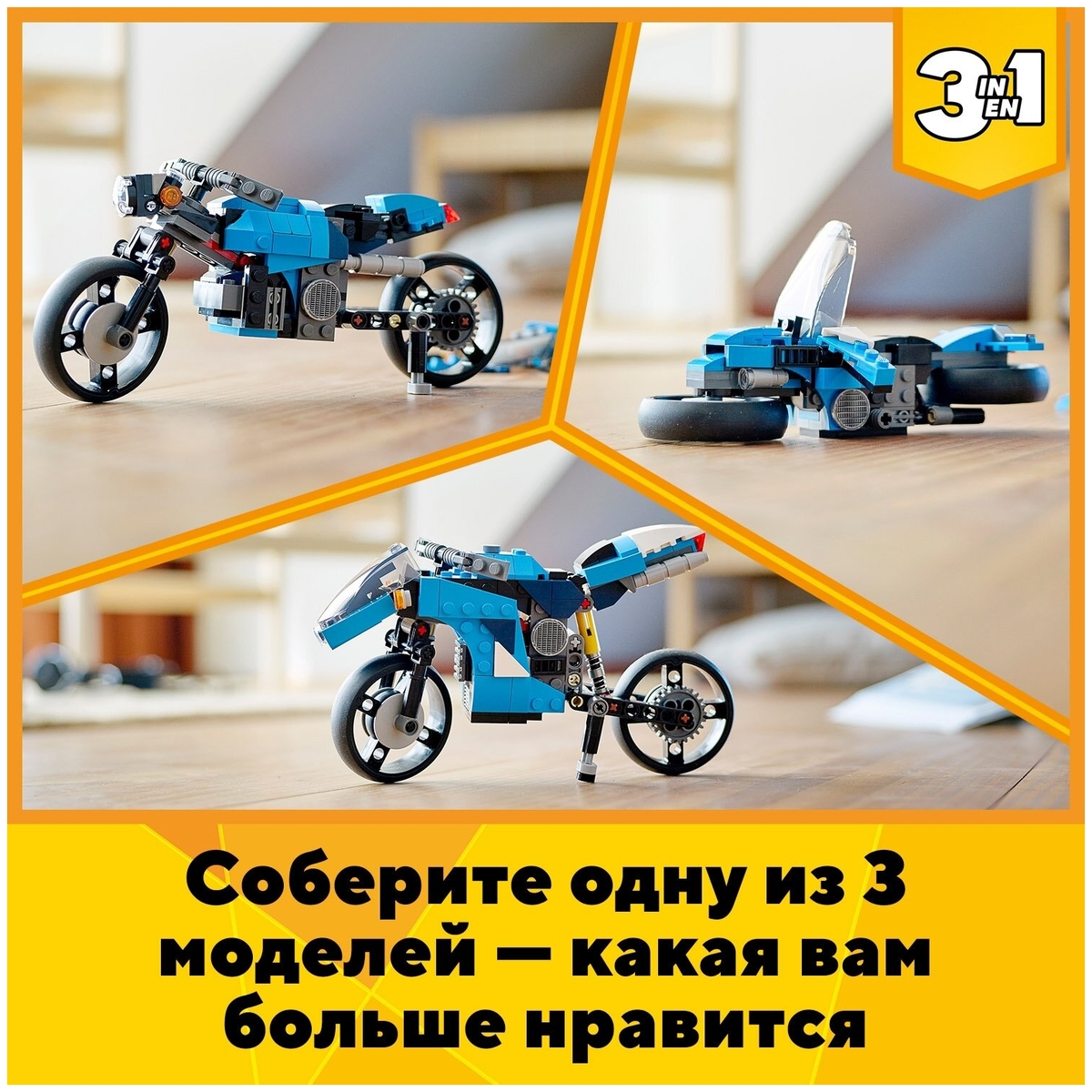 Цена Конструктор LEGO 31114 Криэйтор Супербайк