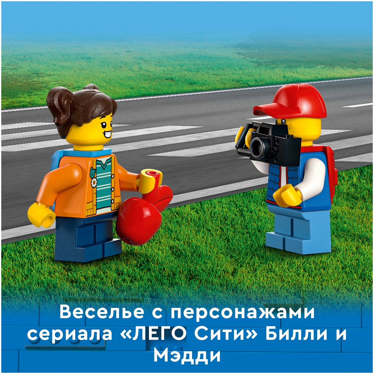 Конструктор LEGO 60329 Город День в школе Казахстан