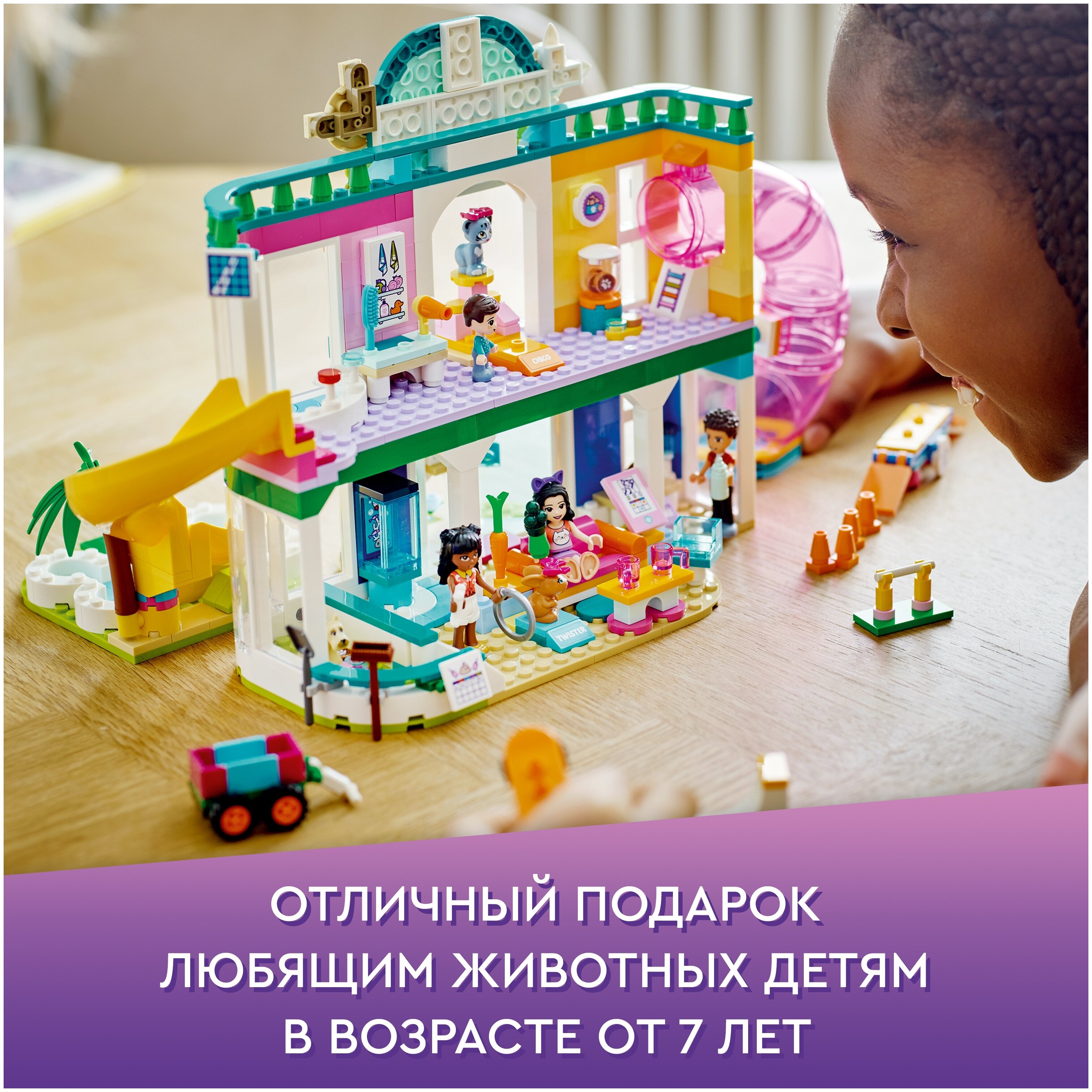 Конструктор LEGO 41718 Подружки Зоогостиница Казахстан