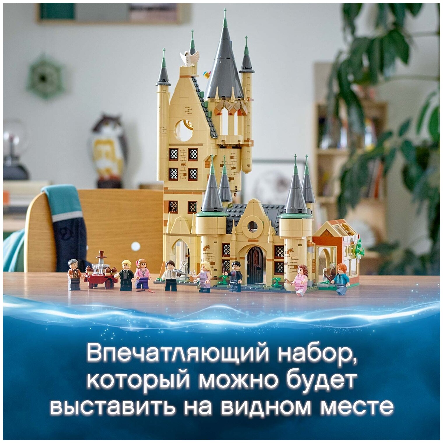Конструктор LEGO Астрономическая башня Хогвартса Harry Potter 75969 Казахстан