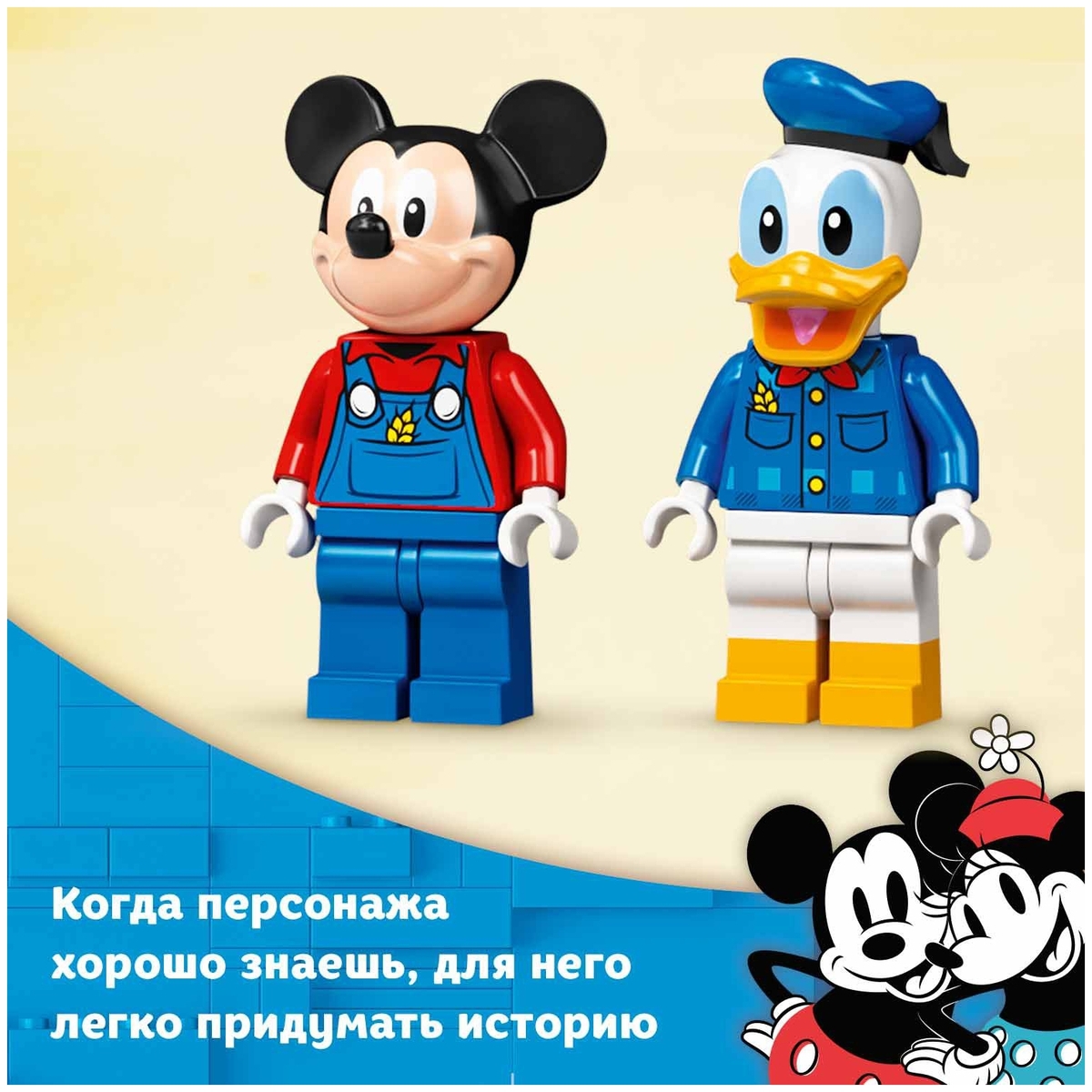 Конструктор LEGO 10775 Микки и Друзья Ферма Микки и Дональда Казахстан