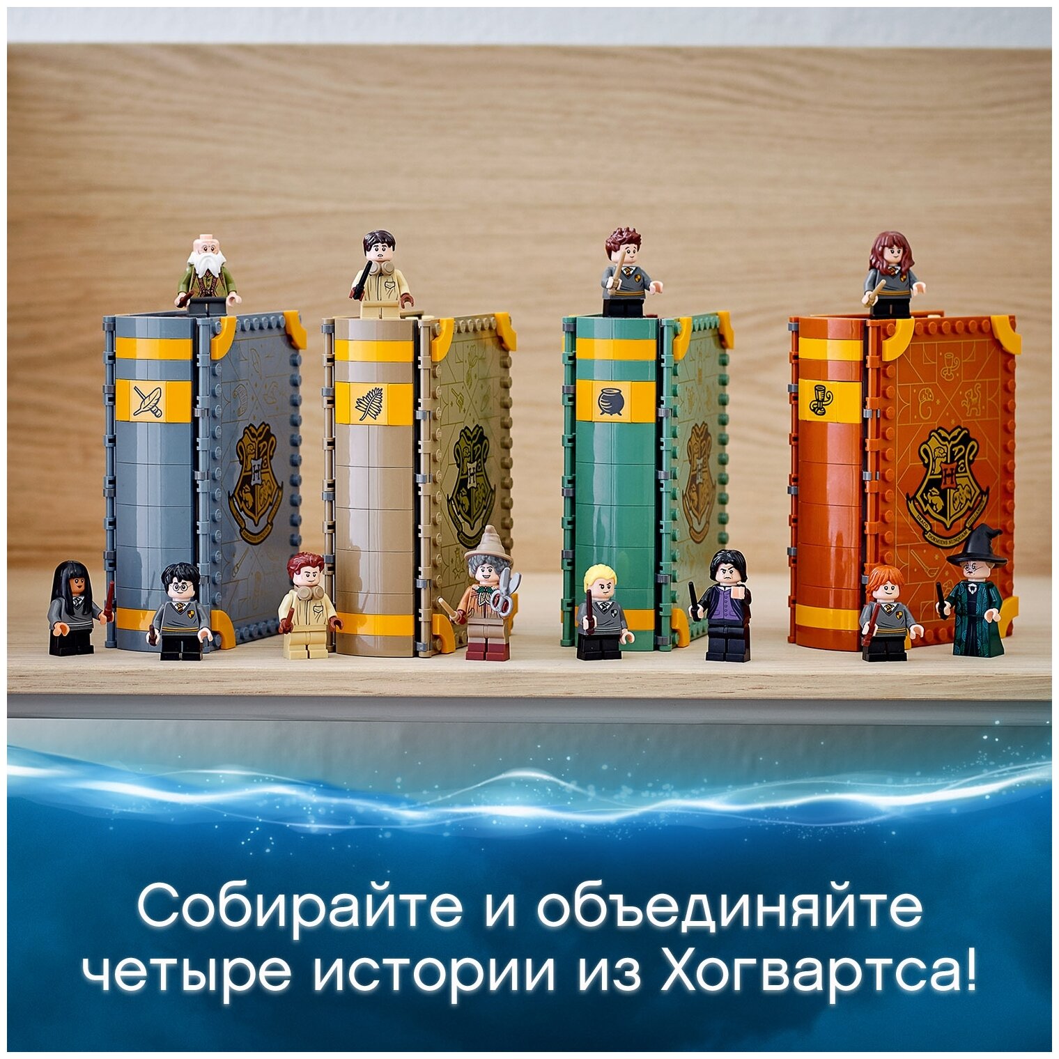 Конструктор LEGO 76383 Гарри Поттер Учёба в Хогвартсе: Урок зельеварения Казахстан