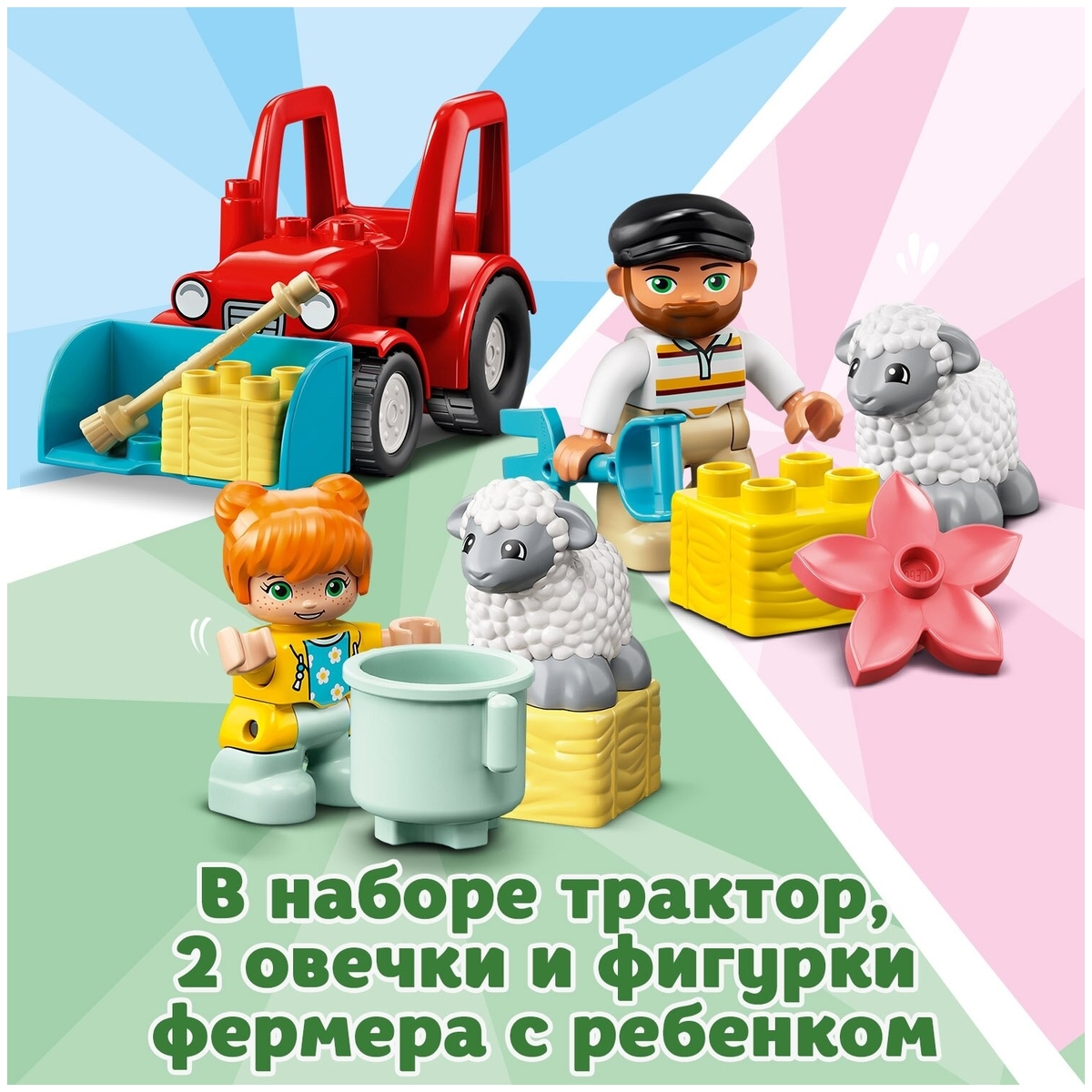 Цена Конструктор LEGO 10950 Дупло Фермерский трактор и животные