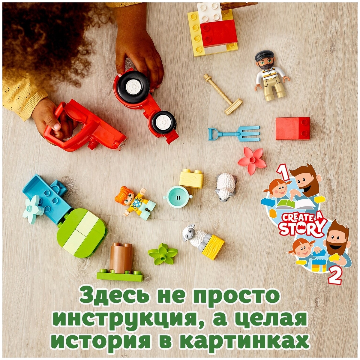 Конструктор LEGO 10950 Дупло Фермерский трактор и животные заказать