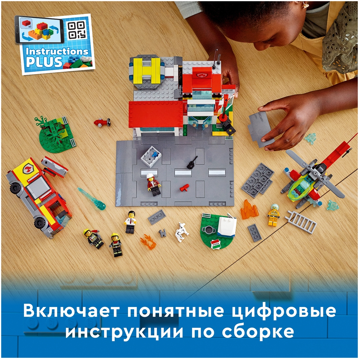 Конструктор LEGO 60320 Город Пожарная часть Казахстан