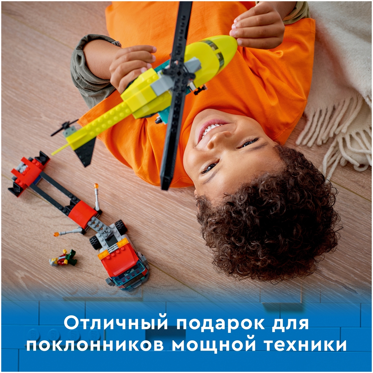 Конструктор LEGO 60343 Город Грузовик для спасательного вертолёта Казахстан