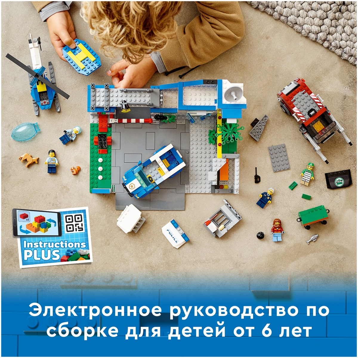 Конструктор LEGO 60316 Город Полицейский участок Казахстан