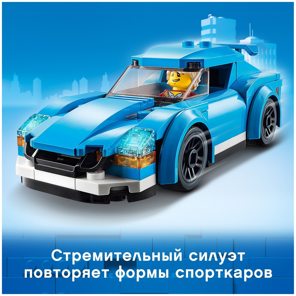 Конструктор LEGO 60285 Город Спортивный автомобиль заказать