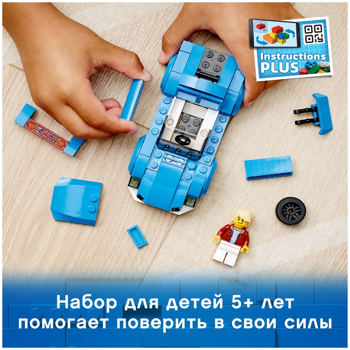 Конструктор LEGO 60285 Город Спортивный автомобиль Казахстан