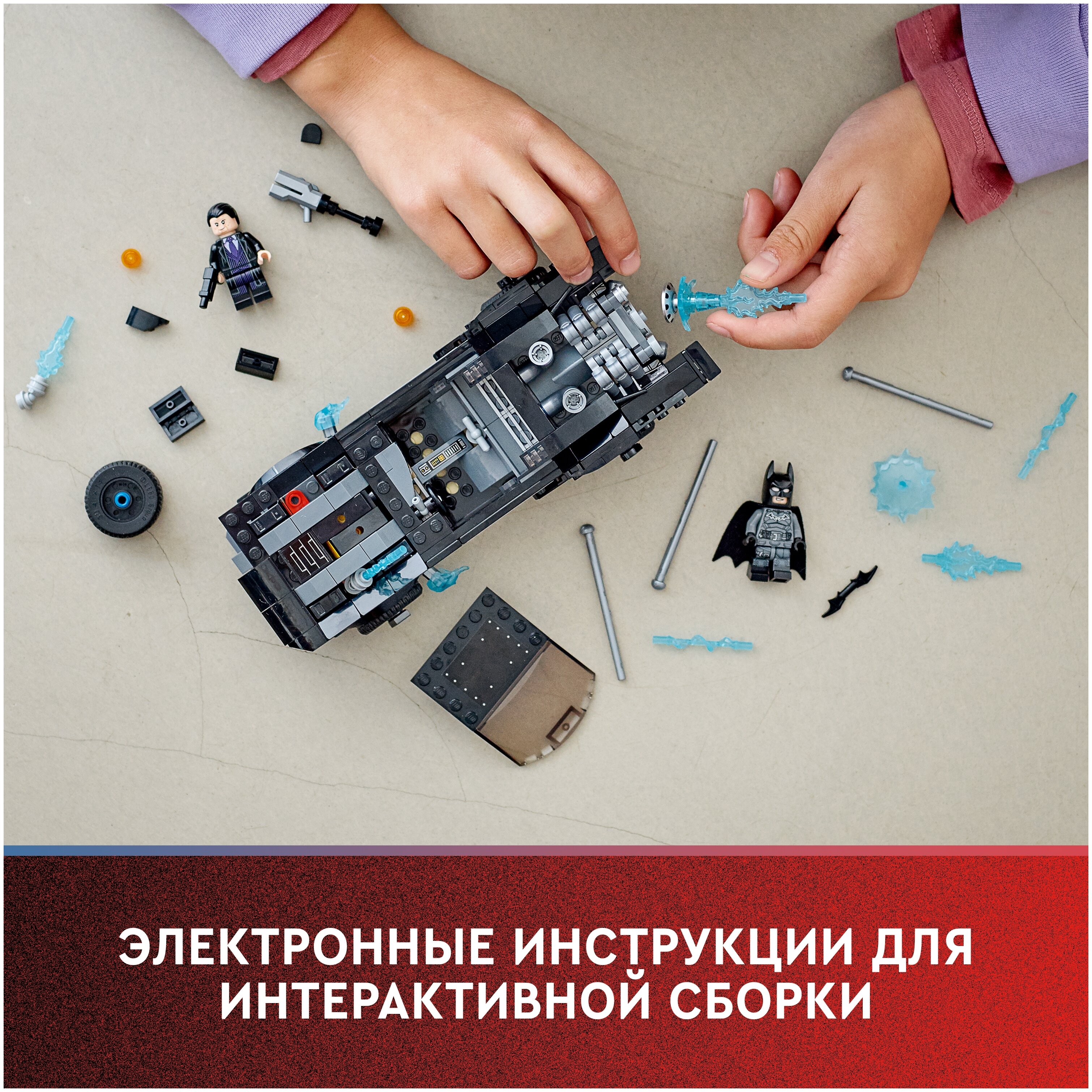 Конструктор LEGO 76181 Супер Герои Бэтмобиль: погоня за Пингвином Казахстан