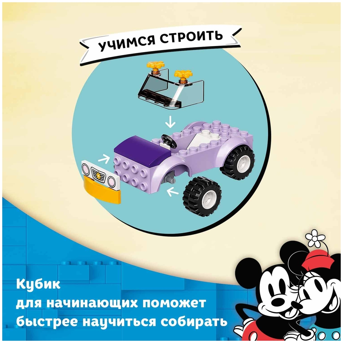 Конструктор LEGO 10773 Микки и Друзья Магазин мороженого Минни Казахстан