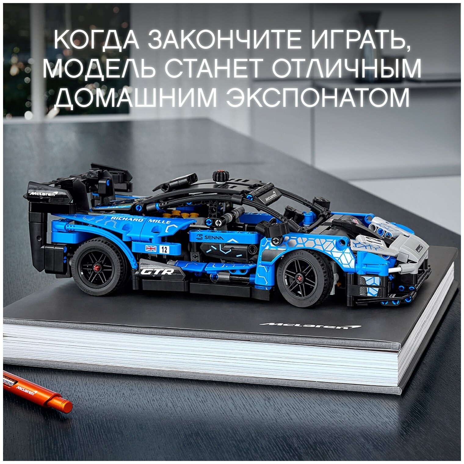 Конструктор LEGO 42123 Technic McLaren Senna GTR Казахстан