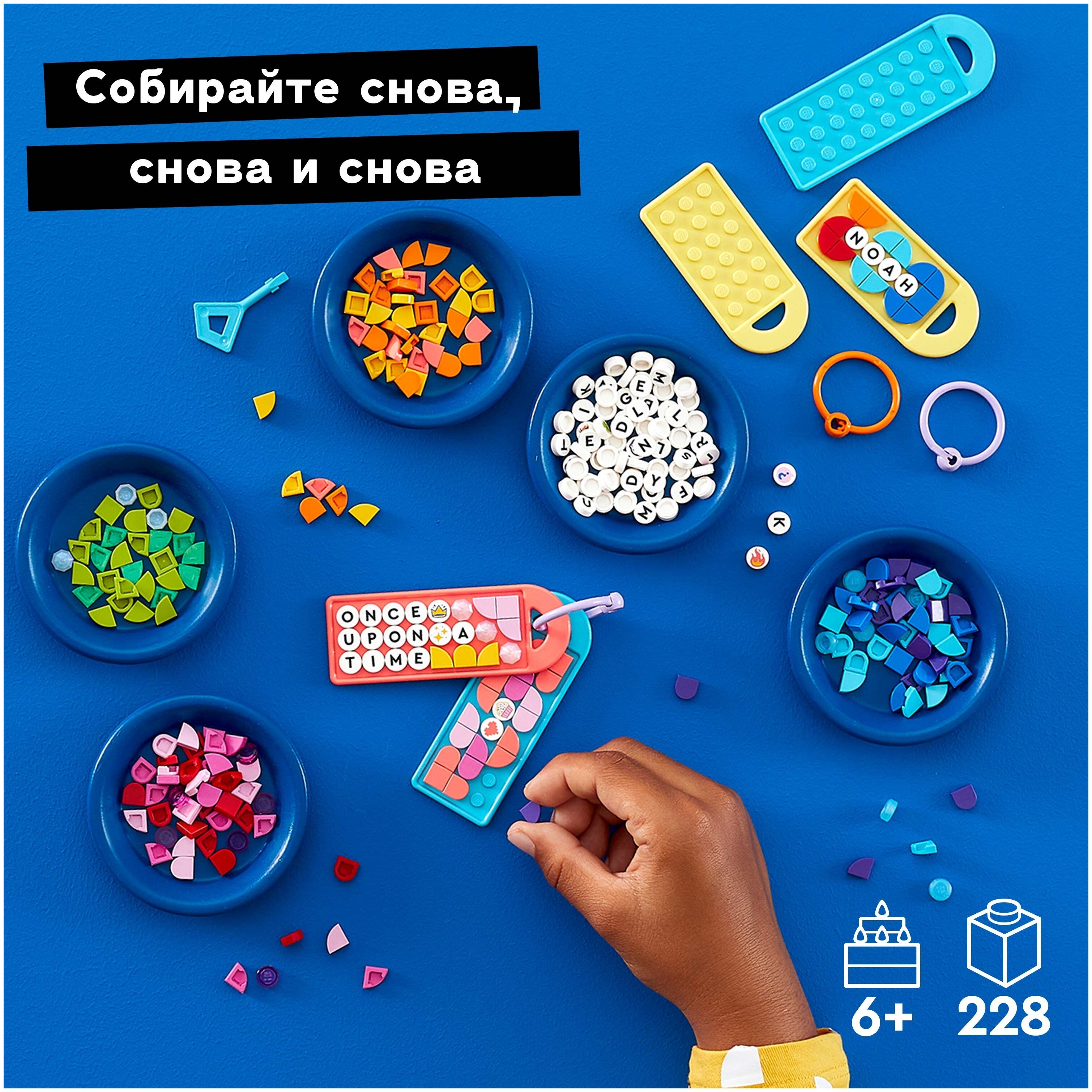 Купить Конструктор LEGO 41949 DOTs Большой набор бирок для сумок