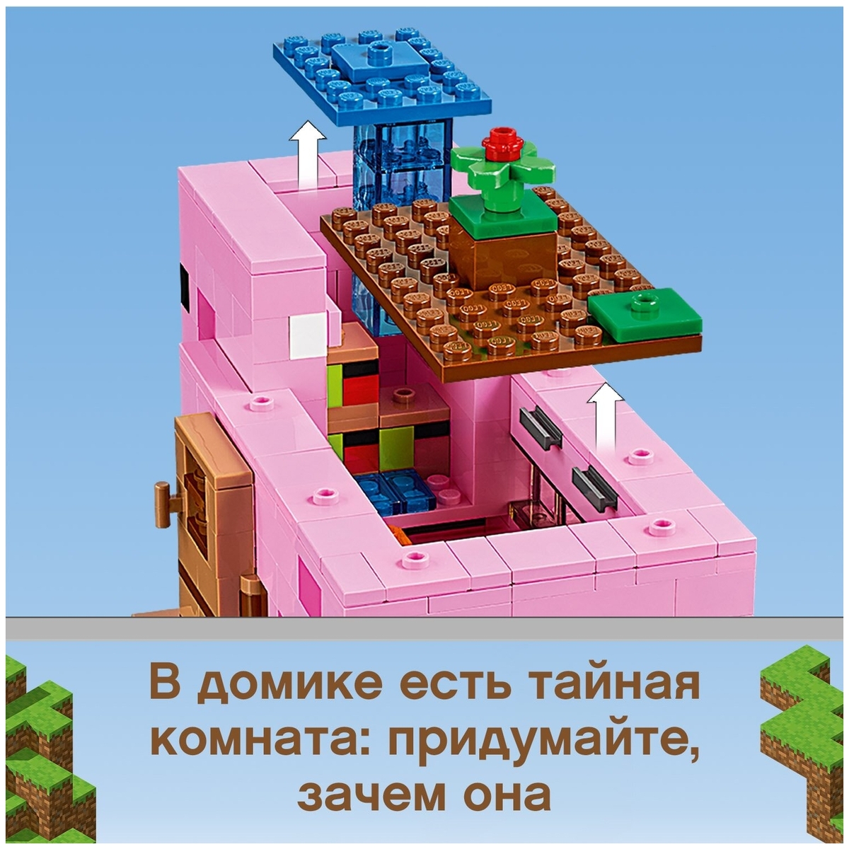 Конструктор LEGO 21170 Minecraft Дом-свинья Казахстан