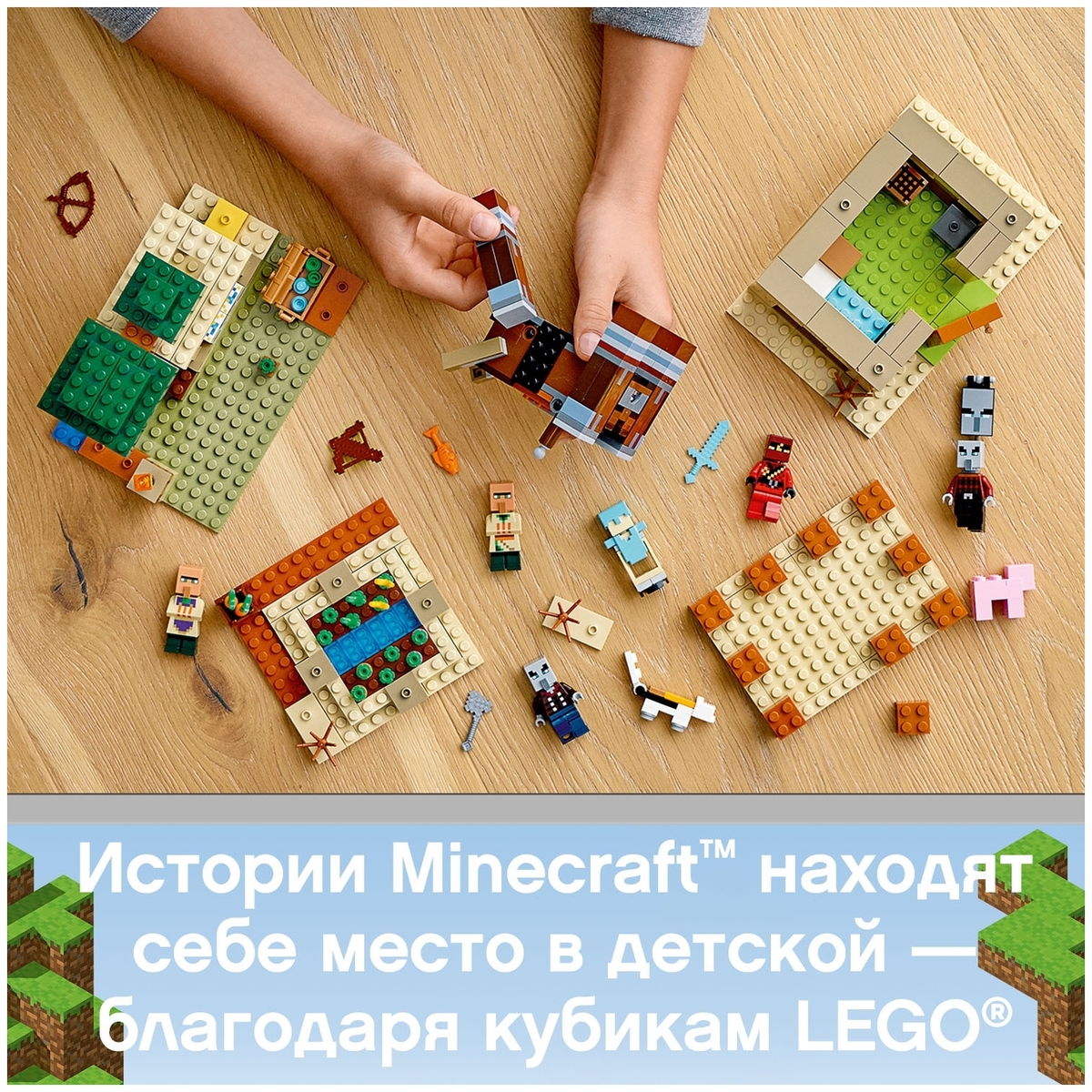 Картинка Конструктор LEGO Патруль разбойников Minecraft 21160