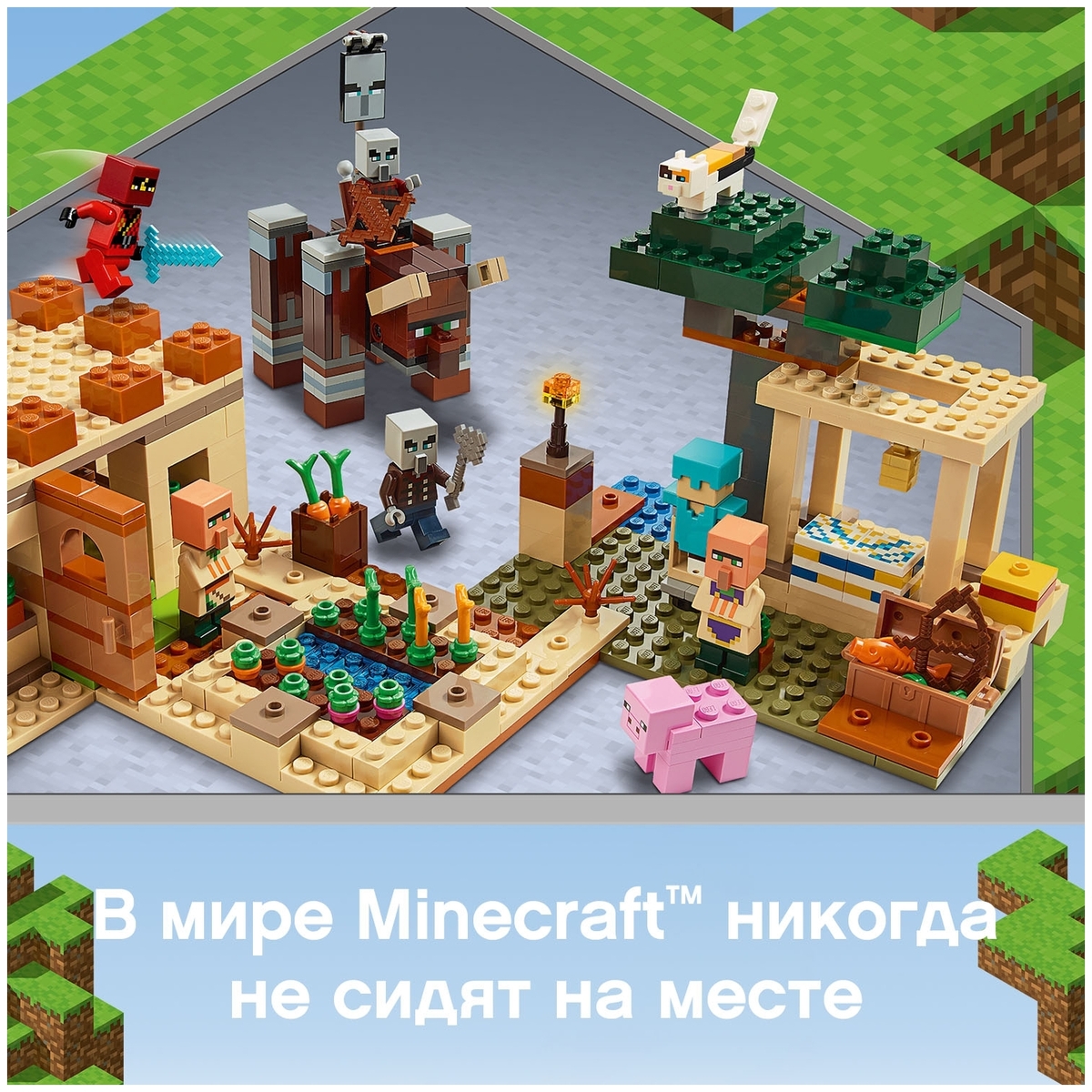 Конструктор LEGO Патруль разбойников Minecraft 21160 заказать