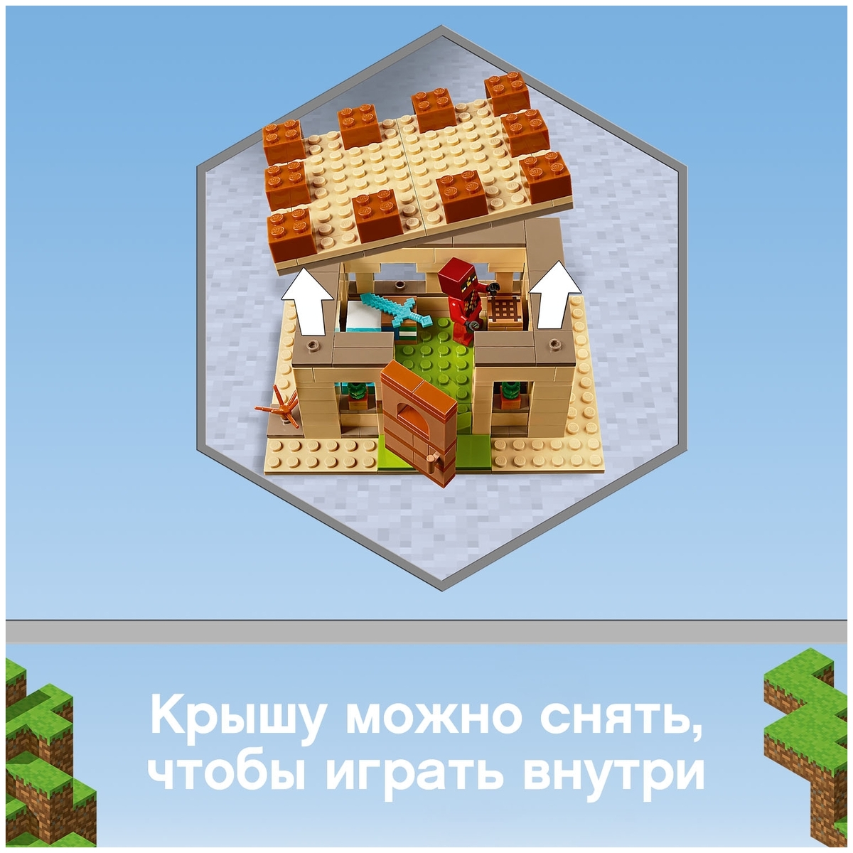 Конструктор LEGO Патруль разбойников Minecraft 21160 Казахстан