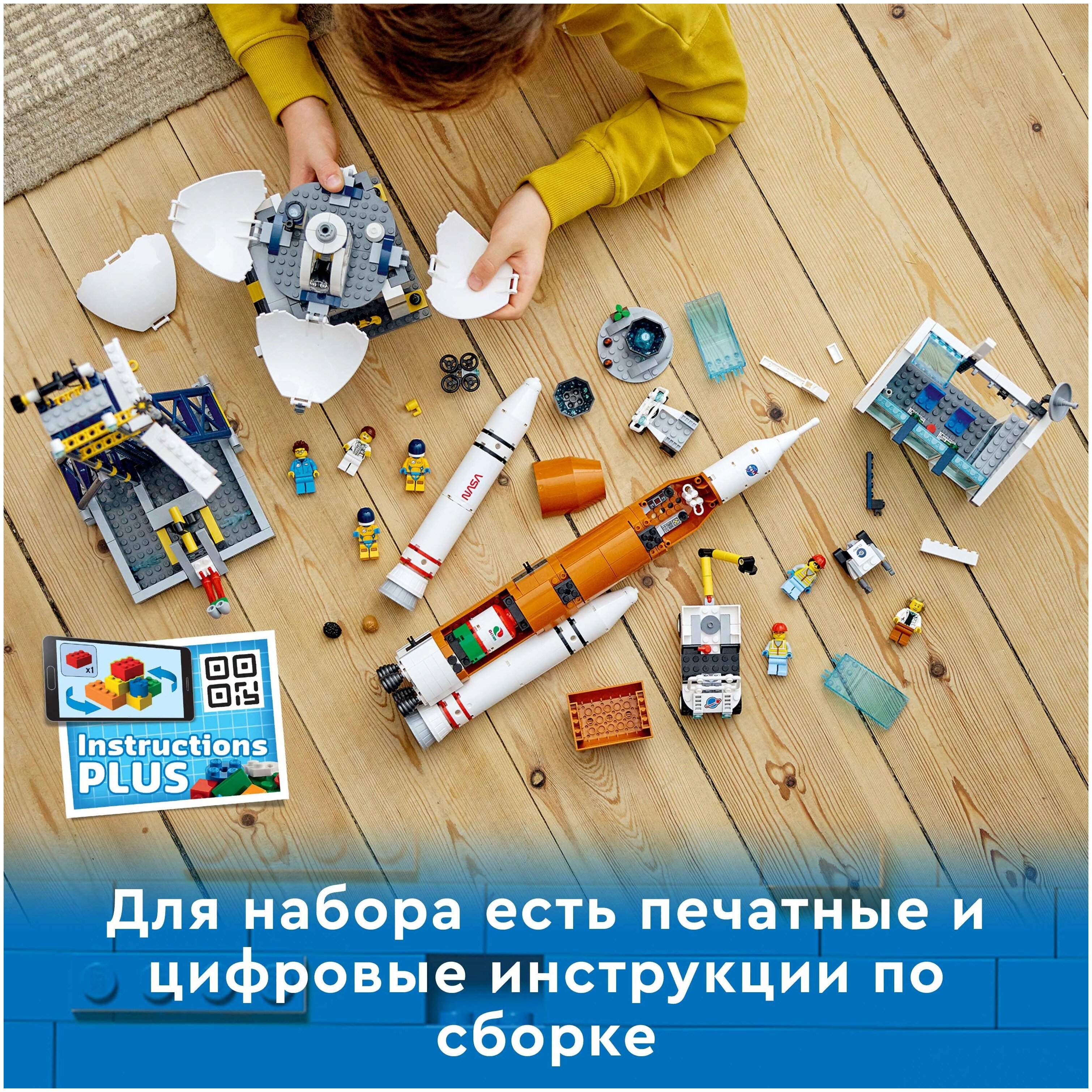 Конструктор LEGO Космодром CITY 60351 Казахстан