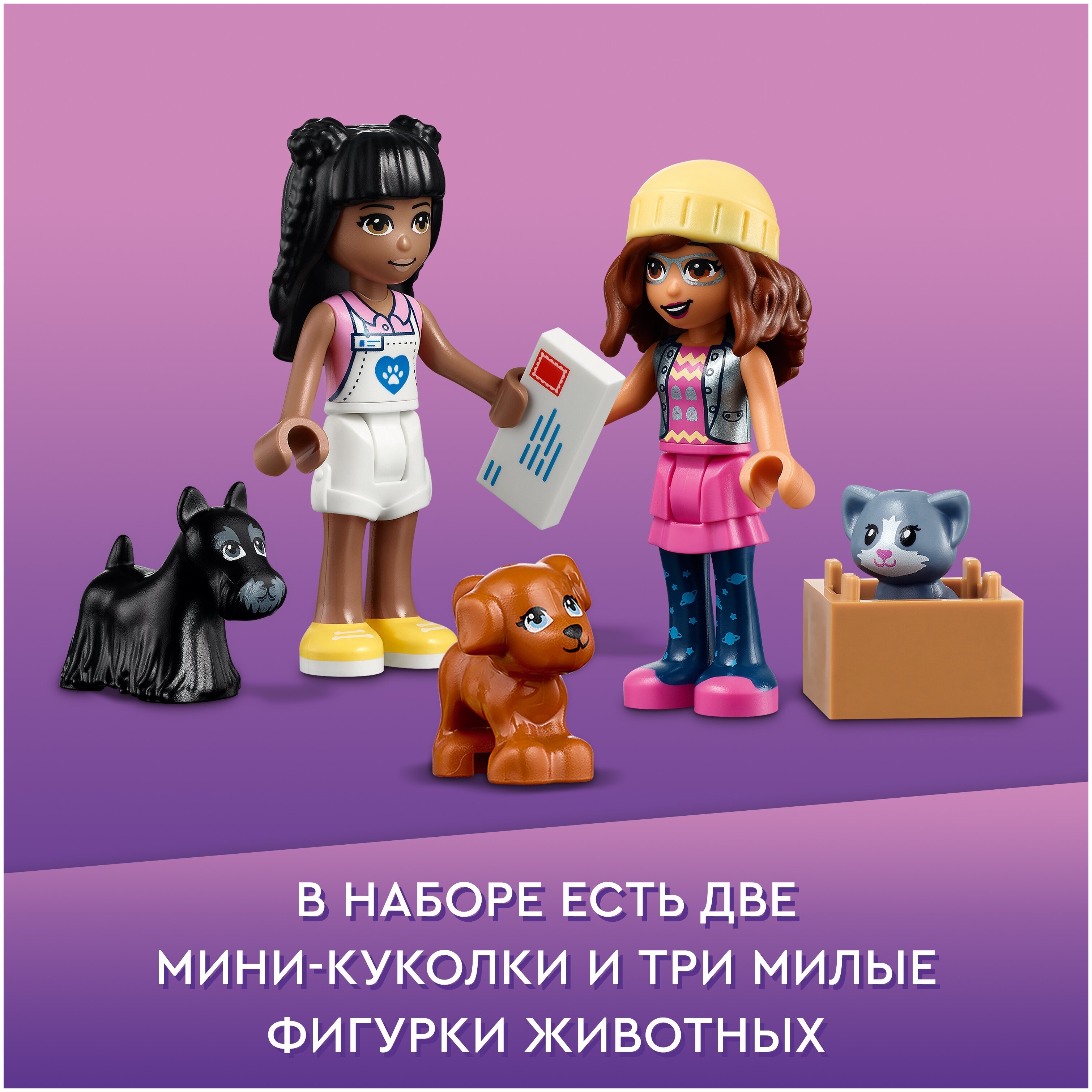 Конструктор LEGO 41699 Подружки Кафе-приют для животных Казахстан