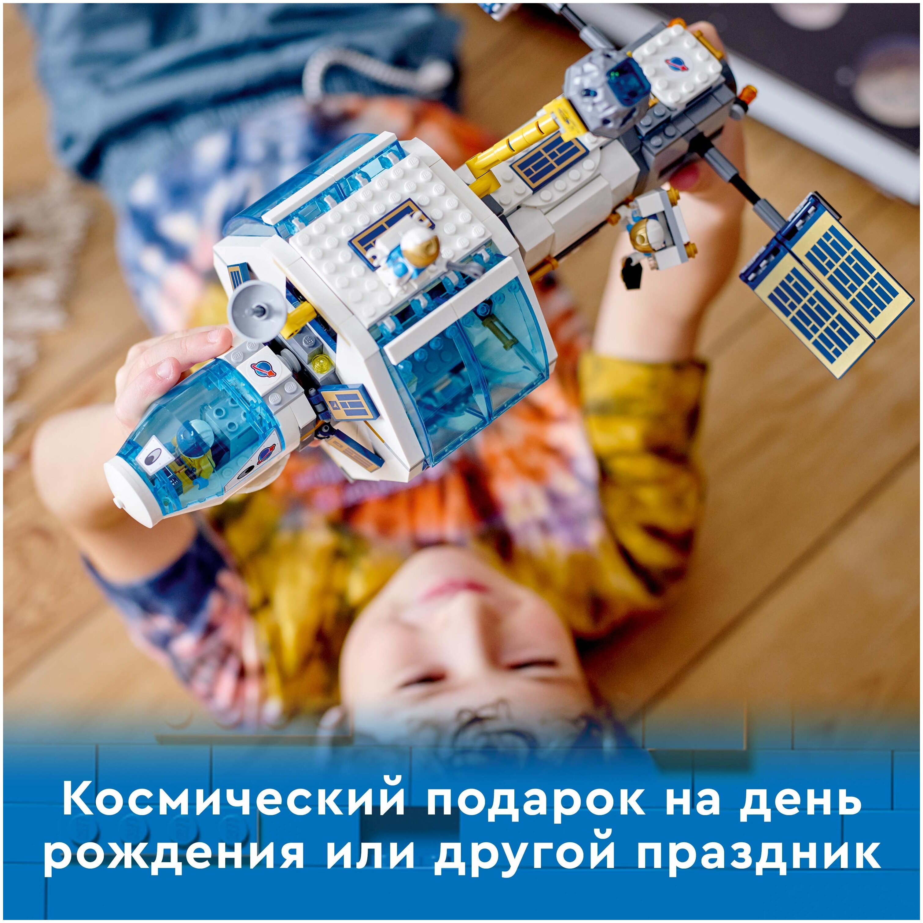 Конструктор LEGO Лунная космическая станция 60349 Казахстан