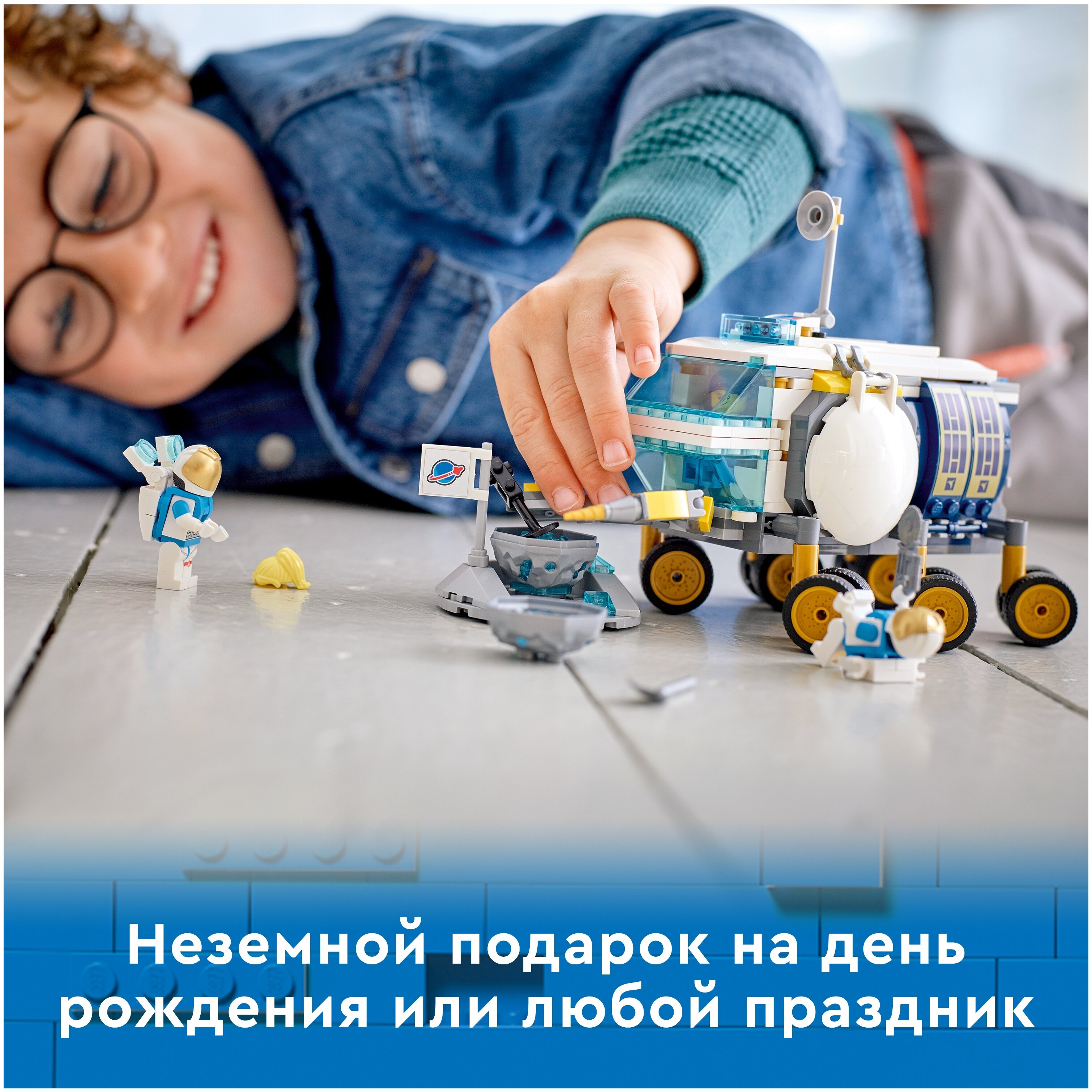 Конструктор LEGO Луноход CITY 60348 Казахстан