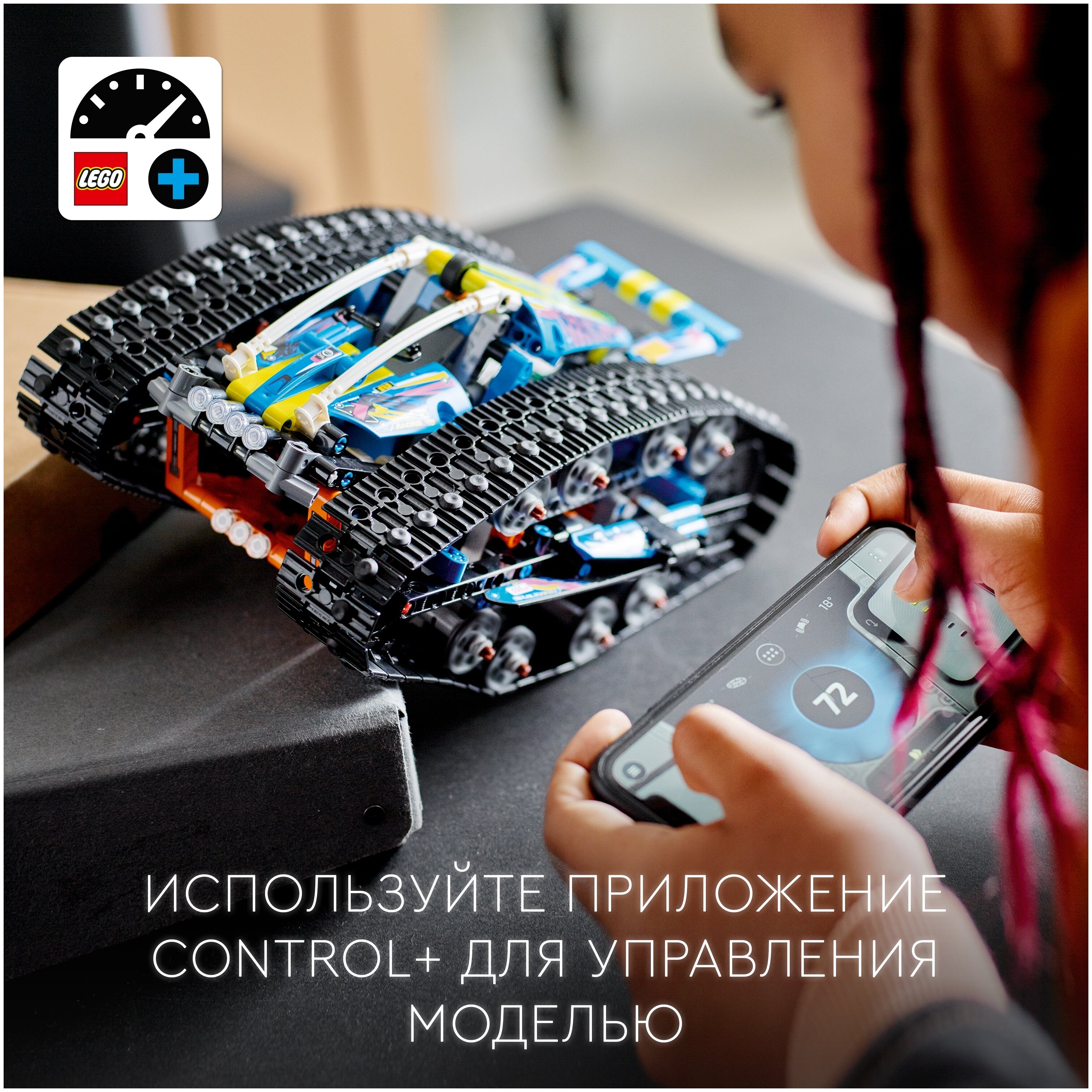 Конструктор LEGO Машина-трансформер на дистанционном управлении Technic 42140 Казахстан