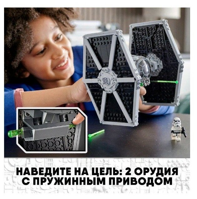 Конструктор LEGO Игрушка Звездные войны Имперский истребитель СИД™ 75300 заказать
