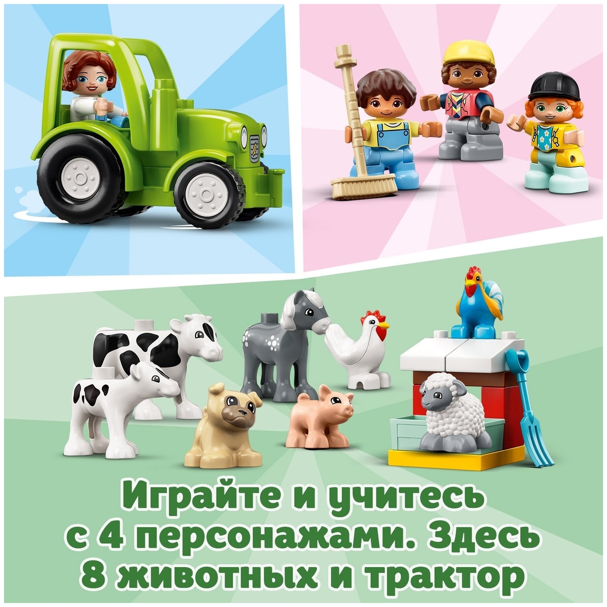 Конструктор LEGO 10952 Дупло Фермерский трактор, домик и животные заказать