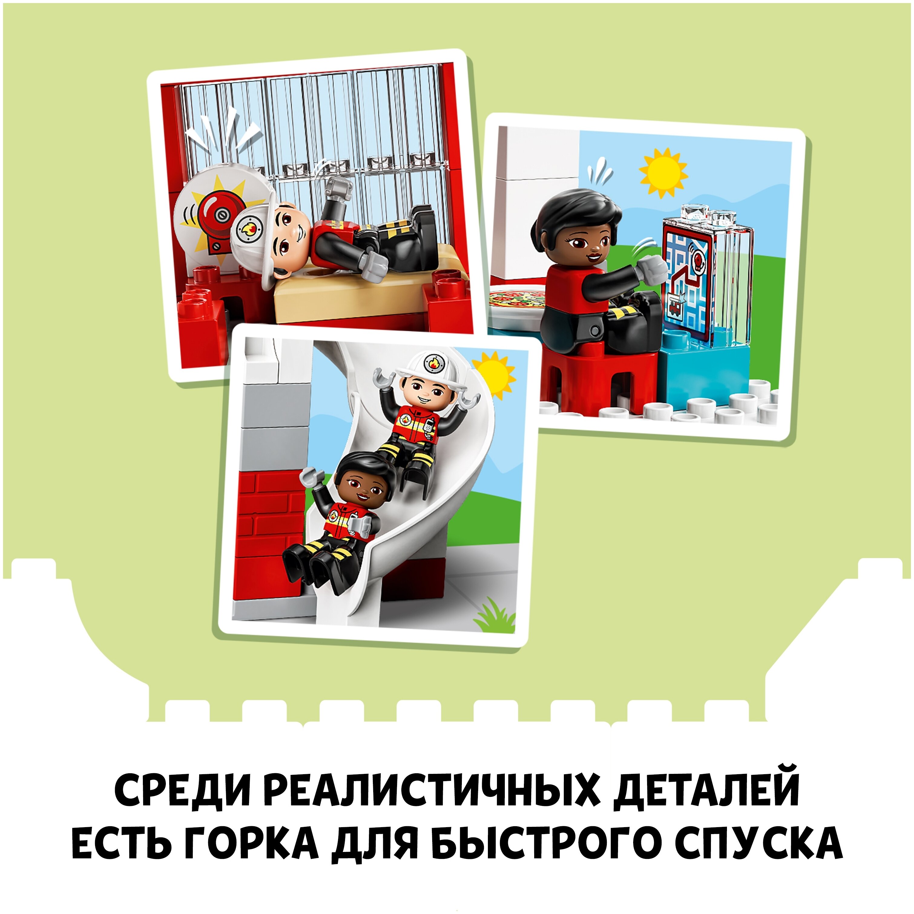 Конструктор LEGO Пожарная часть и вертолёт DUPLO 10970 заказать