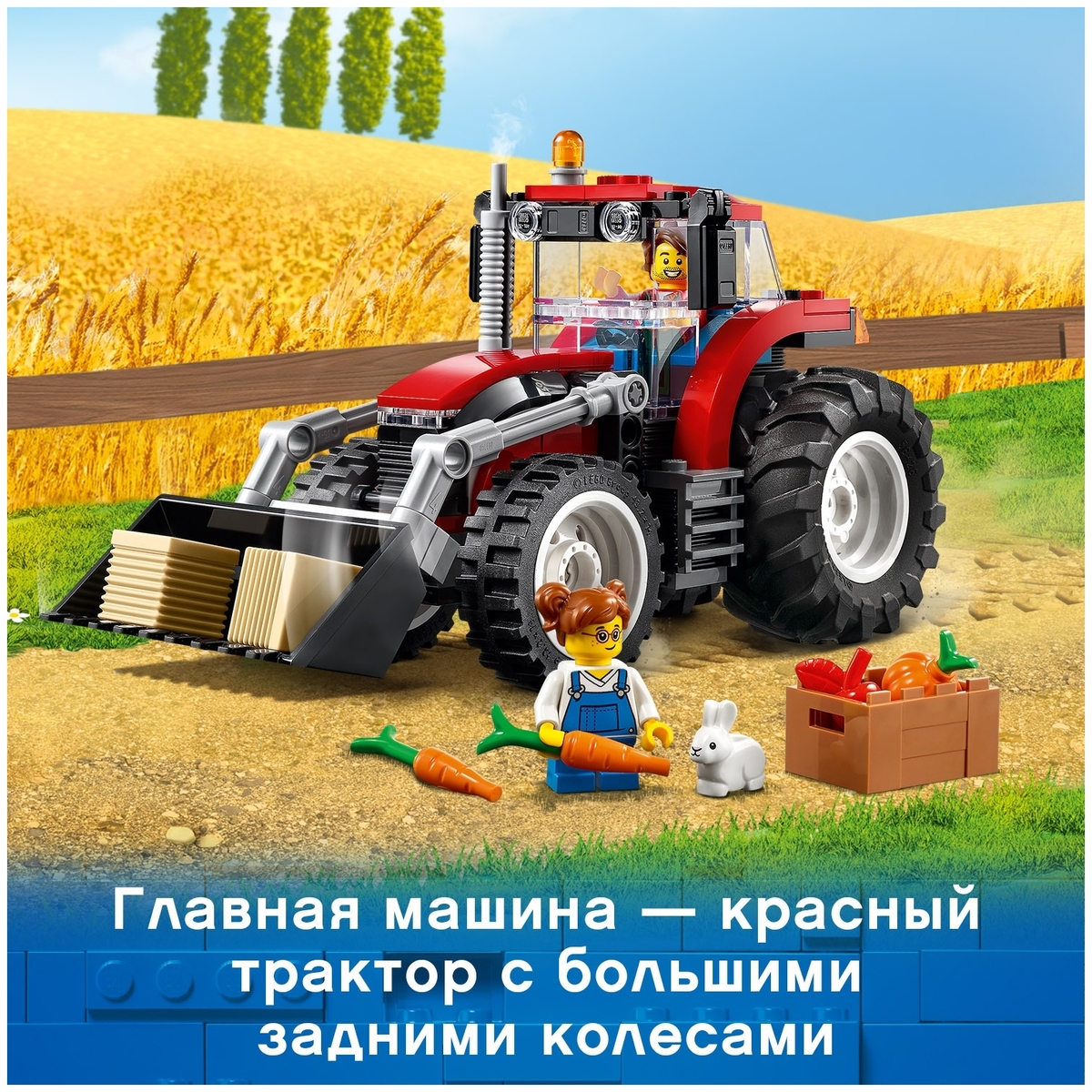 Цена Конструктор LEGO 60287 Город Трактор