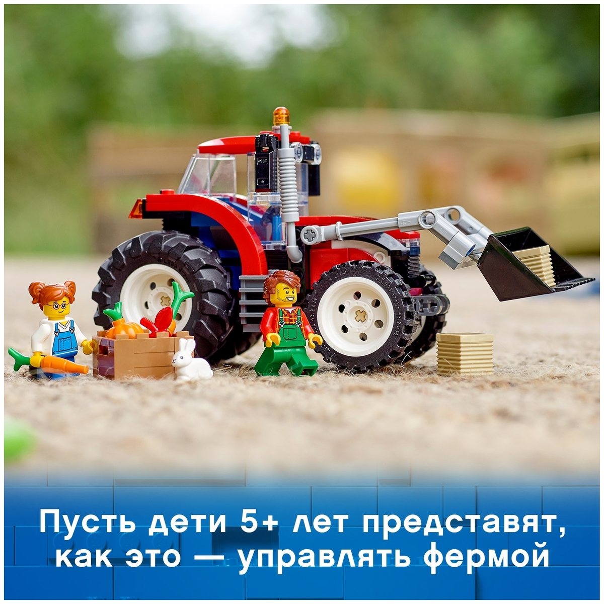 Конструктор LEGO 60287 Город Трактор Казахстан