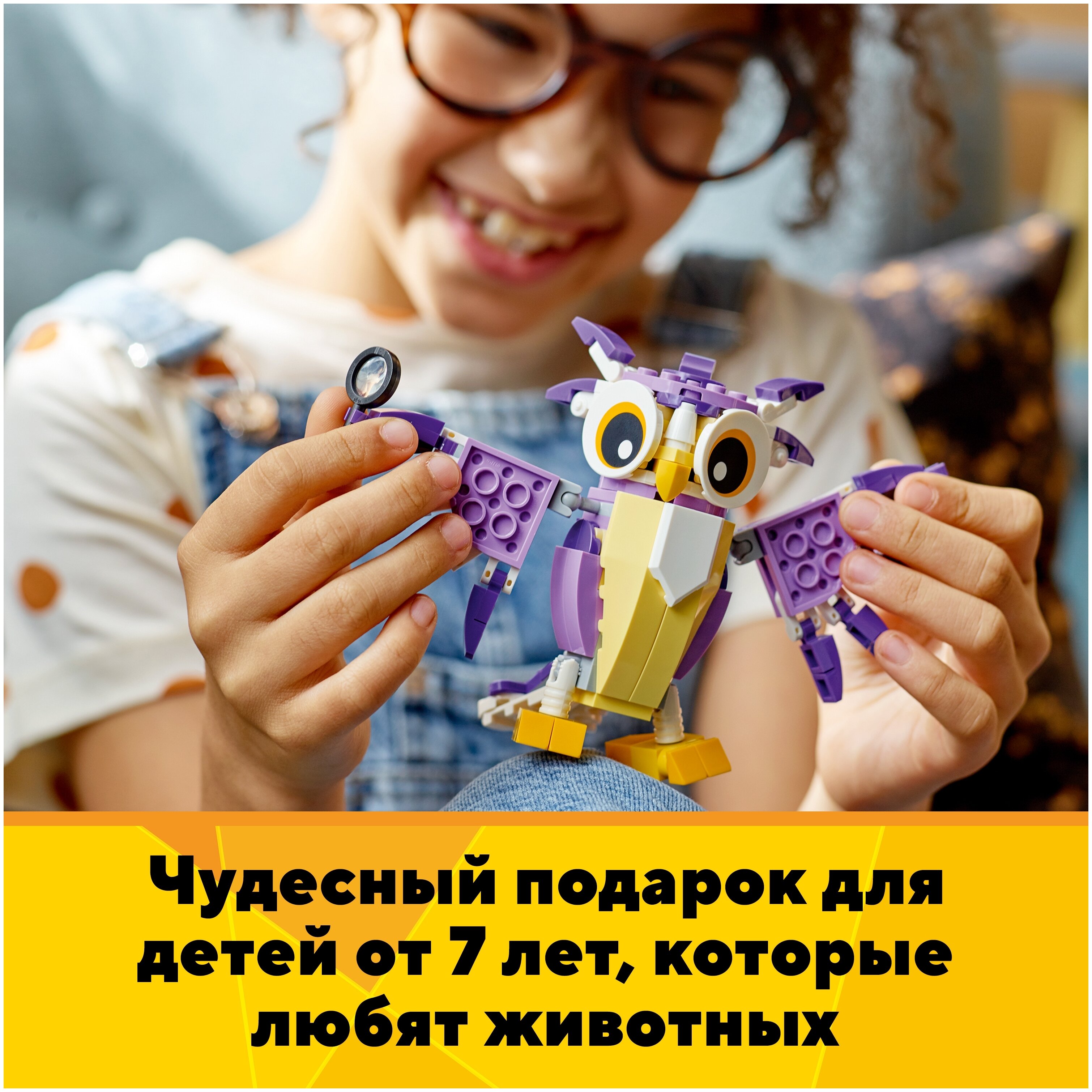 Конструктор LEGO Удивительные лесные обитатели Creator 31125 Казахстан