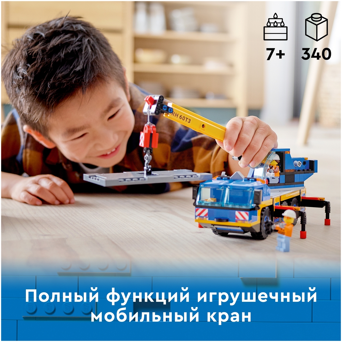 Цена Конструктор LEGO 60324 Город Мобильный кран
