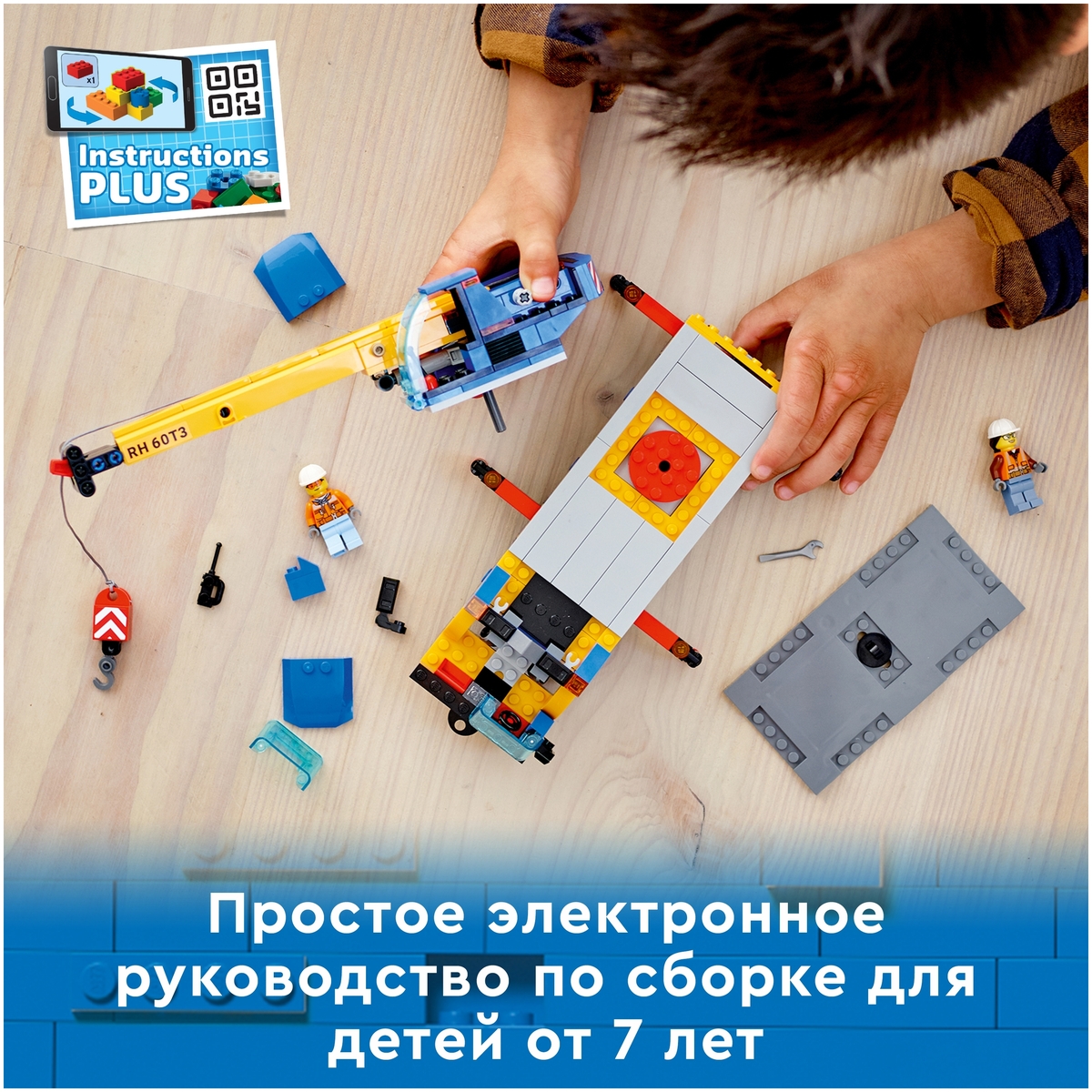 Конструктор LEGO 60324 Город Мобильный кран заказать